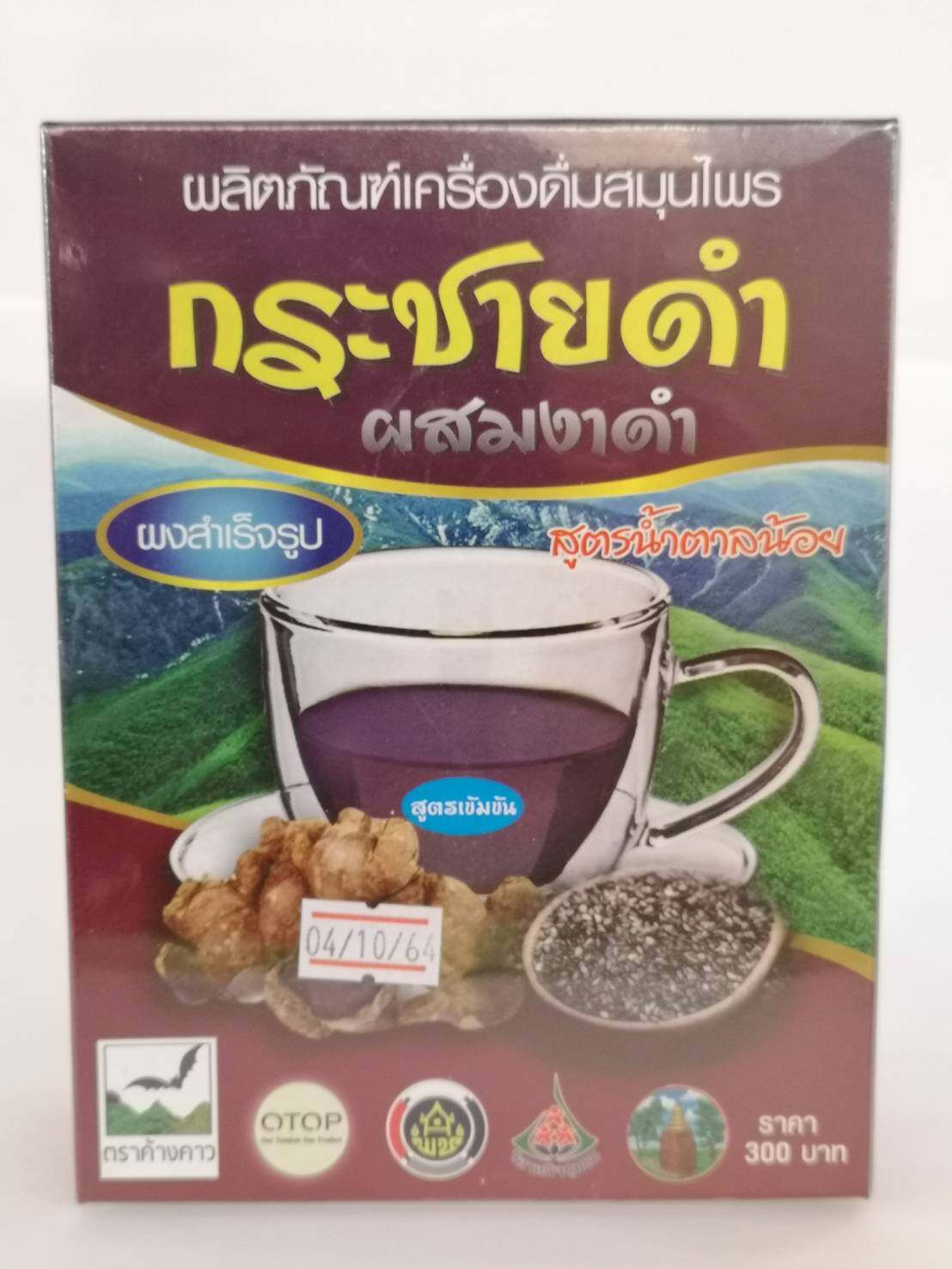 กระชายดำผสมผสมงาดำ สูตรน้ำตาลน้อย (Pack 6 x 300 g.)