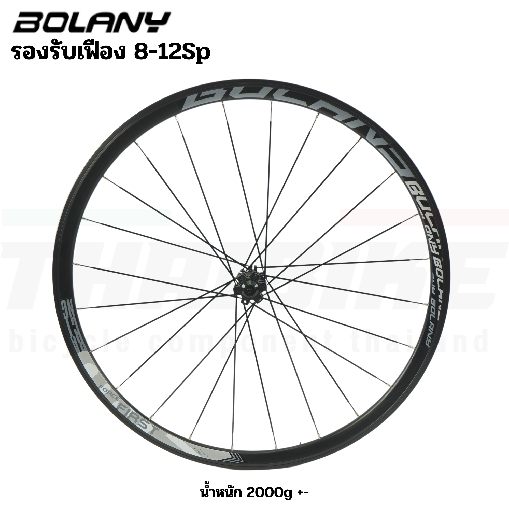 ล้อจักรยานเสือหมอบดิสก์เบรค ขนาด700C ยี่ห้อ BOLANY