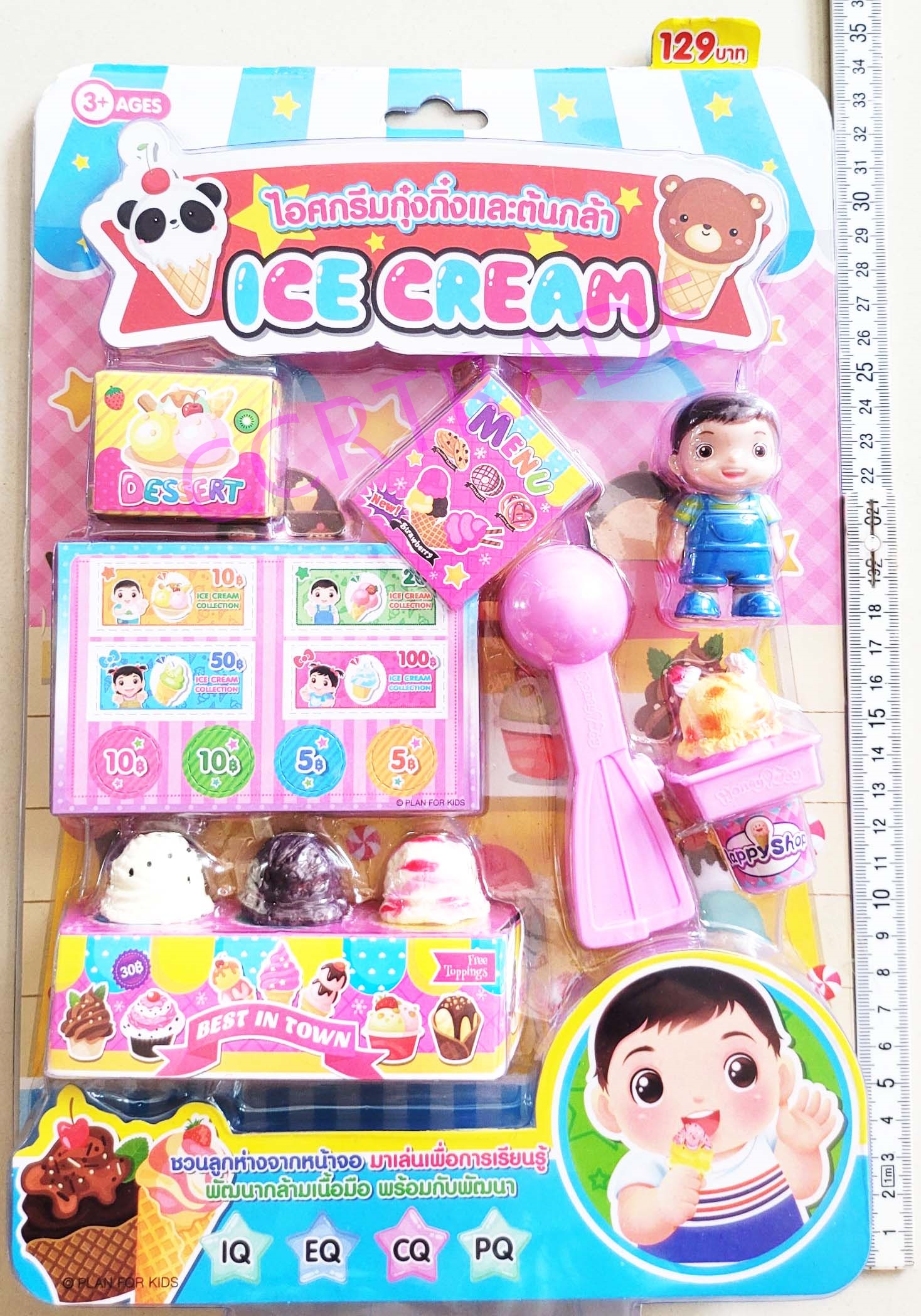 เซ็ทไอศครีมต้นกล้า+อุปกรณ์แผง 23x35.5 ซม.(ลิขสิทธิ์แท้)(1x3)