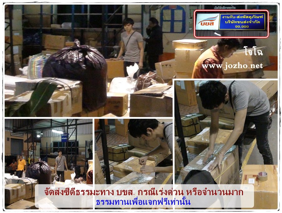 ตัวอย่างกิจกรรมบุญ