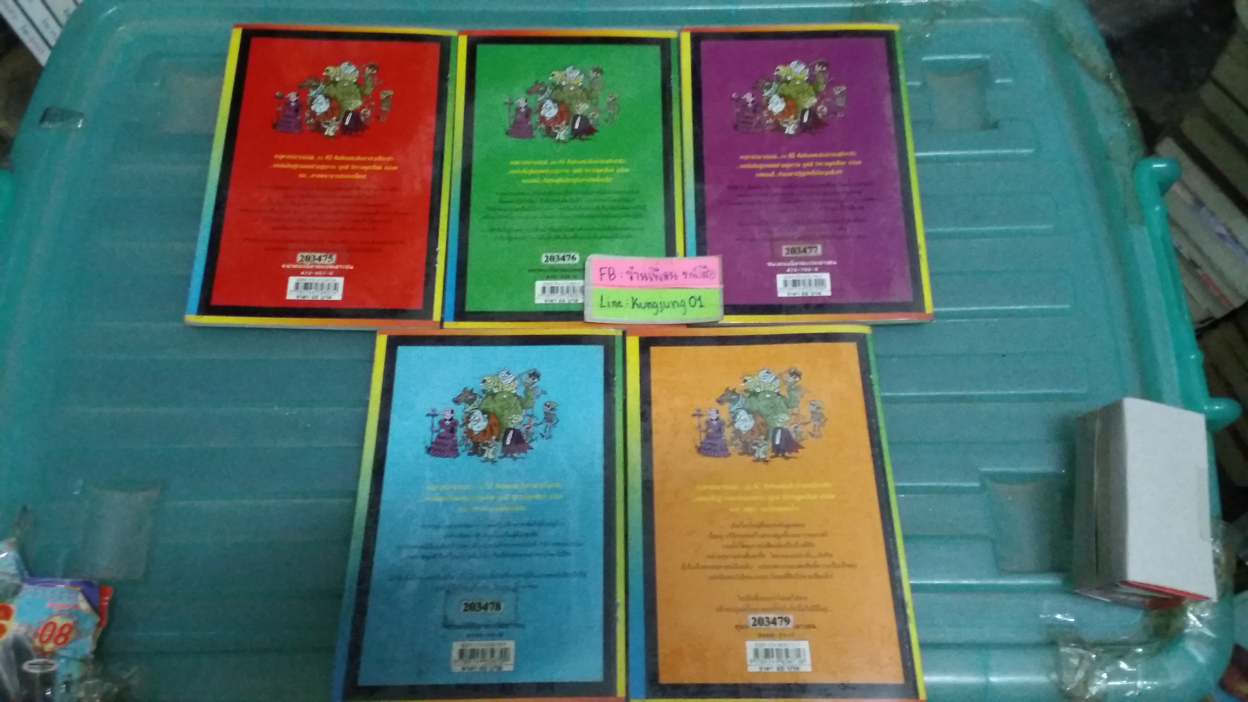 คฤหาสน์อาถรรพ์ 1-5