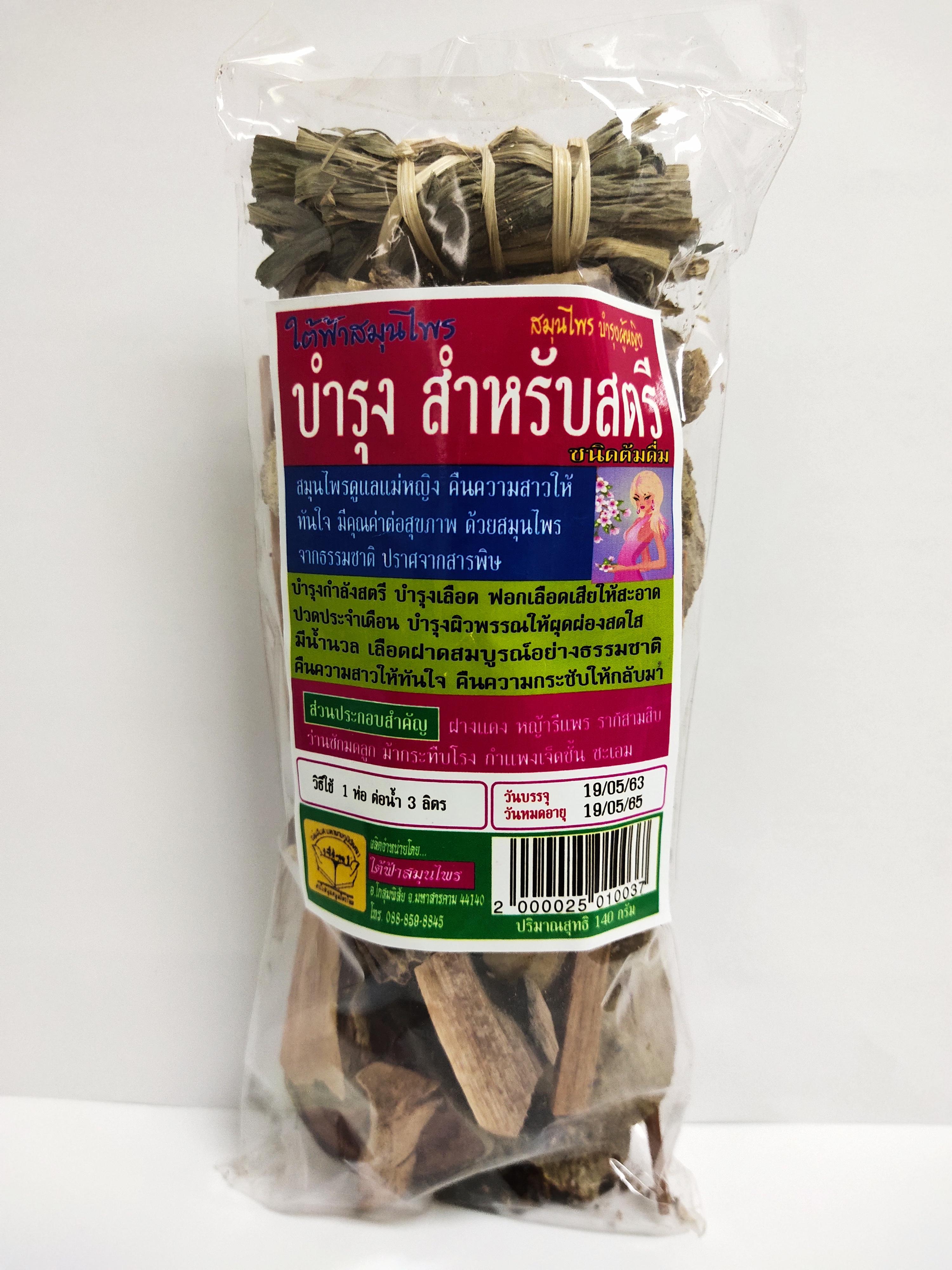 สมุนไพรบำรุงสำหรับสตรี ขนาดบรรจุ 140 กรัม