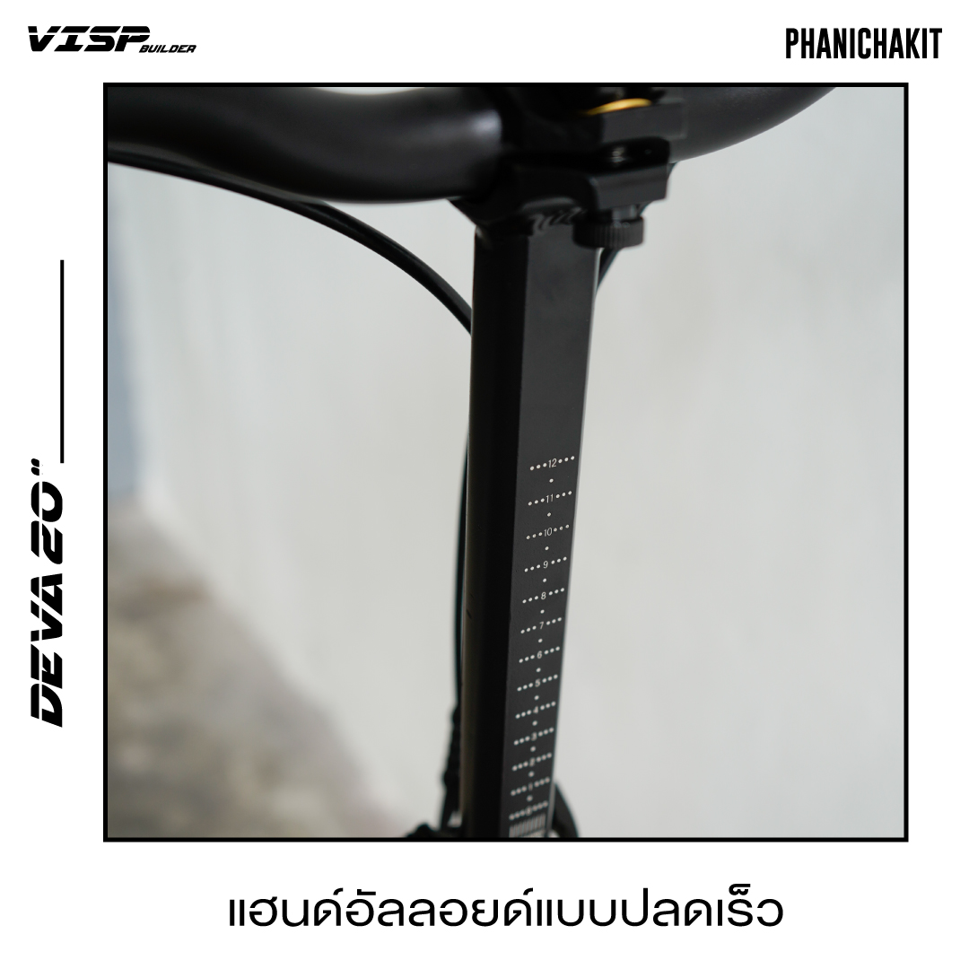 VISP : DEVA20 จักรยานพับได้ล้อ 20" เกียร์ Shimano 7 สปีด ดิสเบรก