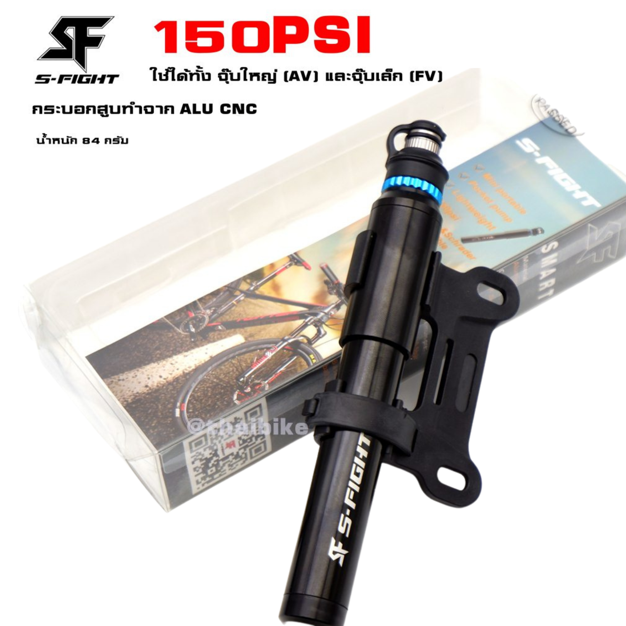 สูบจักรยานพกพา S-FIGHT N1 พร้อมอุปกรณ์ยึดติดรถ