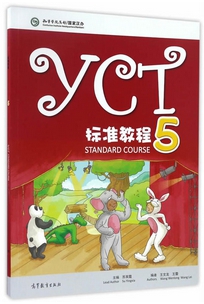 YCT Standard Course (5) แบบเรียน
