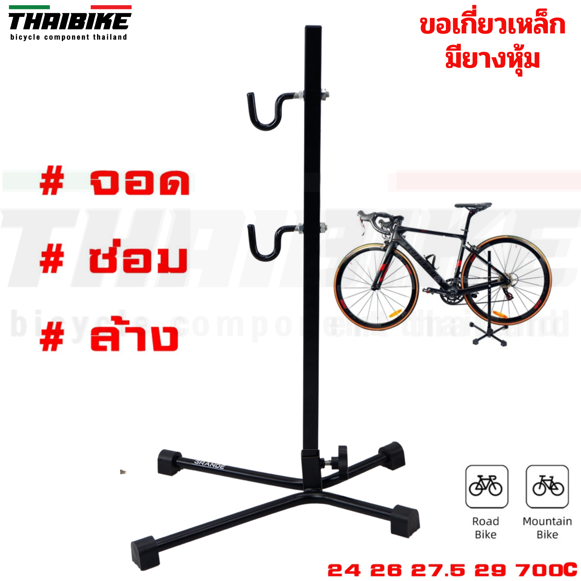 ขาตั้งจักรยานเกี่ยวข้าง ขาตั้งเกี่ยวข้าง แบบปรับระดับได้ THAIBIKE