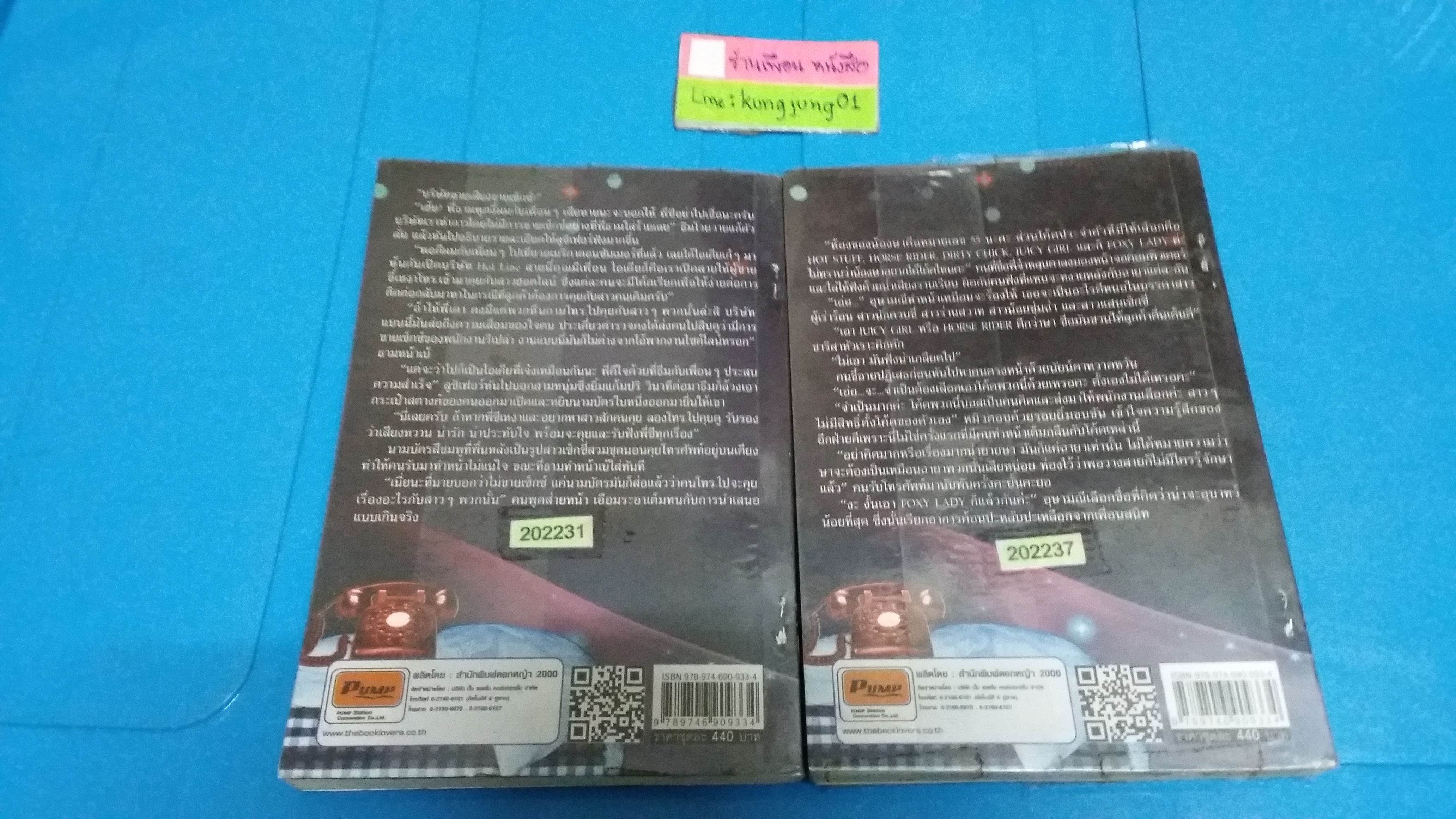 เล่ห์ร้ายผู้ชายกระหายรัก 1-2(จบ) /Shayna