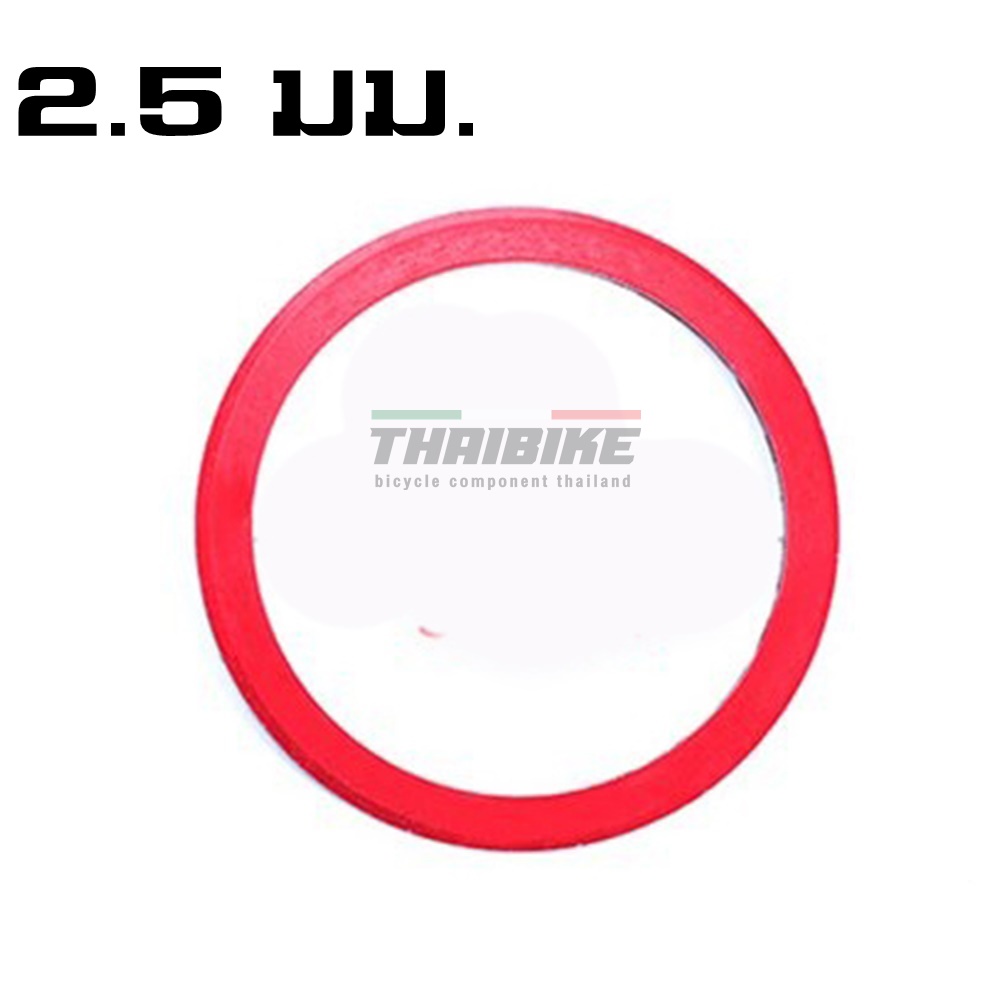 แหวนรองโม่ แหวนรองกะโหลก THAIBIKE แหวนรองโม่จักรยาน