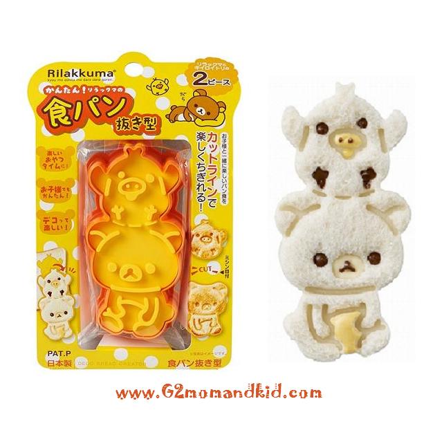 ++พร้อมส่ง++ พิมพ์กดขนมปัง กดคุ๊กกี้ บิสกิต กดอาหาร ลายรีแลคคุมะ - Rilakkuma พร้อมปั๊มลวดลายหน้าตา กด 1 ครั้ง ได้ 2 ลาย สินค้านำเข้าจากญี่ปุ่นแท้ 100% ค่ะ