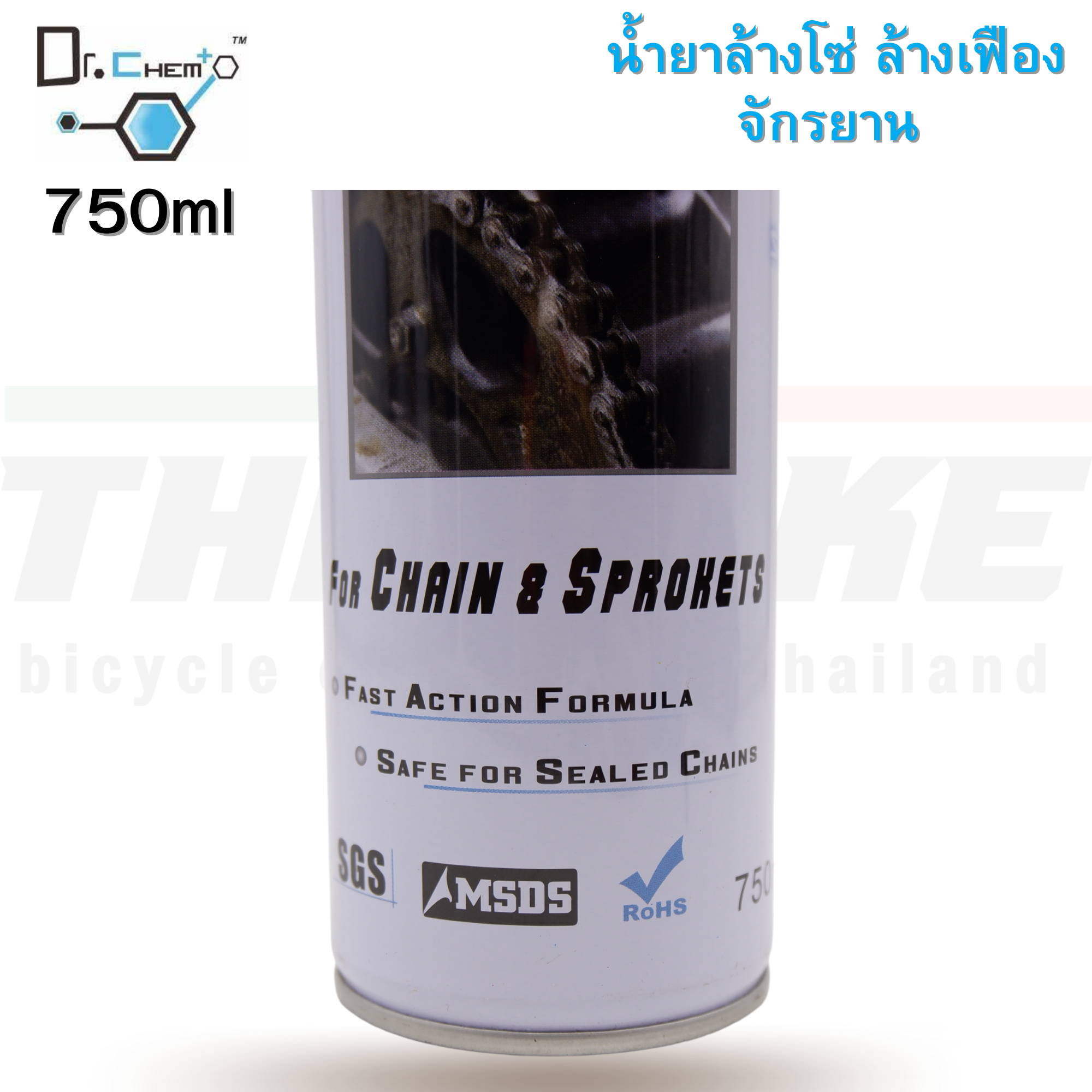 750 ml น้ำยาล้างโซ่ ล้างเฟืองจักรยาน ทำความสะอาดจักรยานเอนกประสงค์ DR.CHEM Save Degreaser