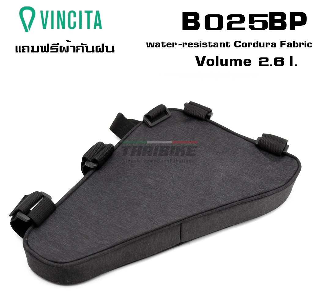 Vincita กระเป๋าสามเหลี่ยม ติดเฟรมจักรยาน รุ่น STRADA BIKEPACKING FRAME BAG วินสิตา B025BP