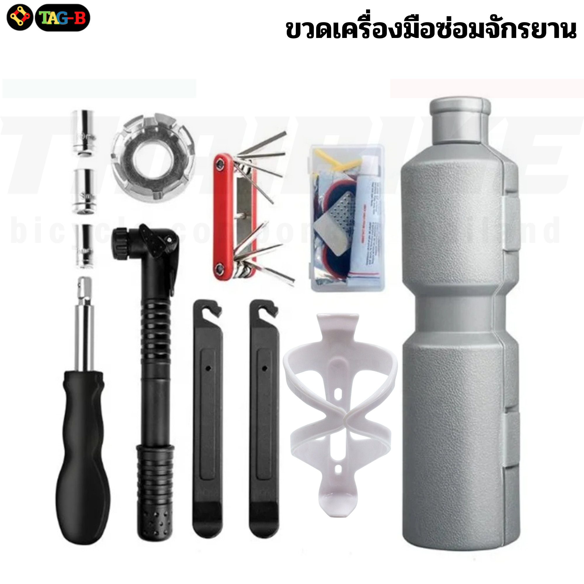 ขวดเครื่องมือพร้อมชุดอุปกรณ์ซ่อมจักรยาน THAIBIKE