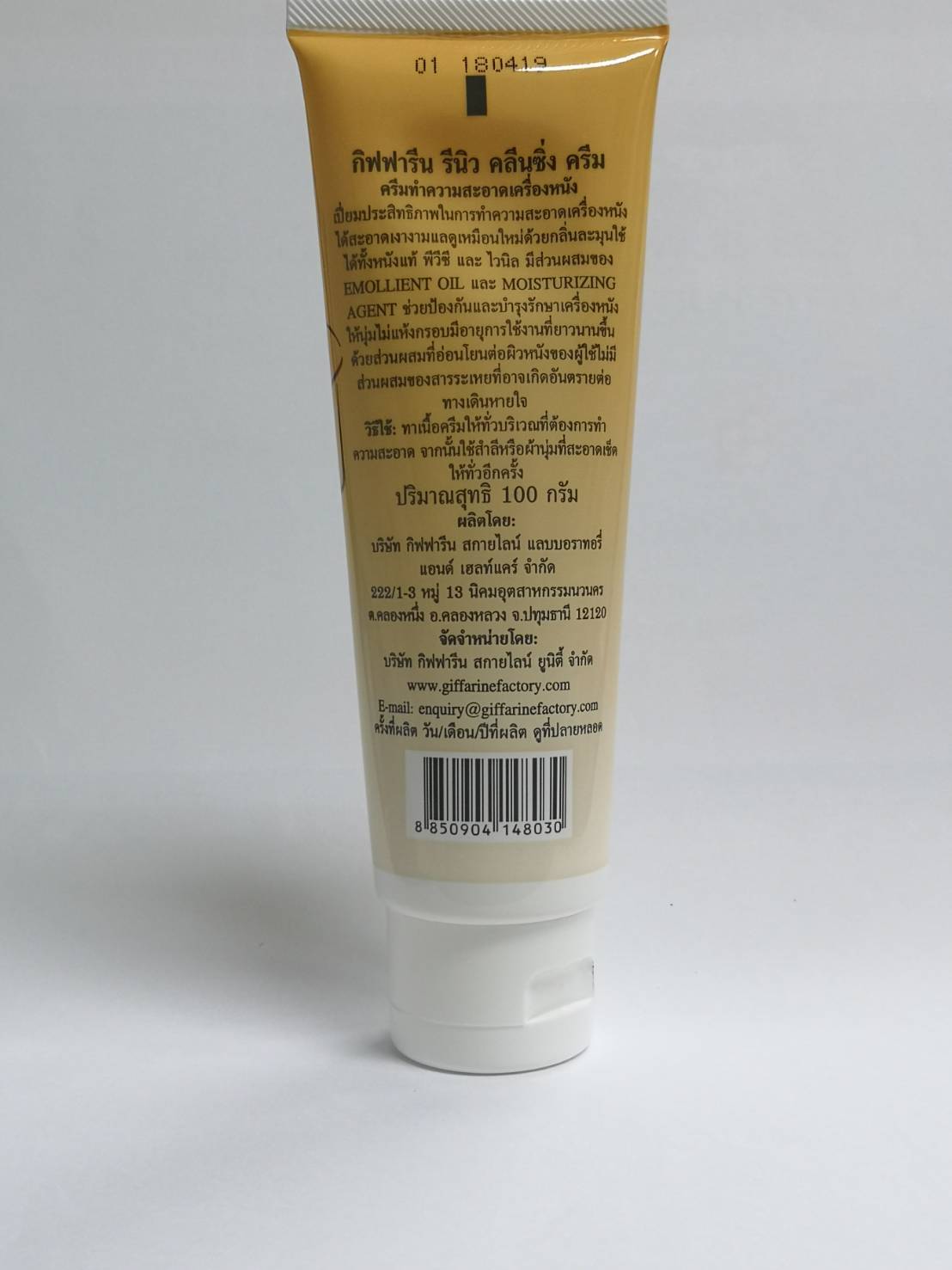 ครีมทำความสะอาดเครื่องหนัง