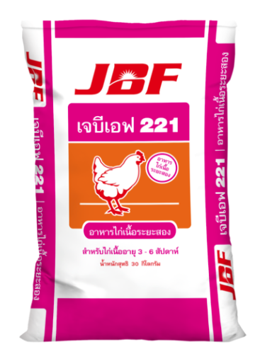 อาหารไก่เนื้อ JBF BROILER 221 อาหารไก่เนื้อระยะสอง 3-6 สัปดาห์