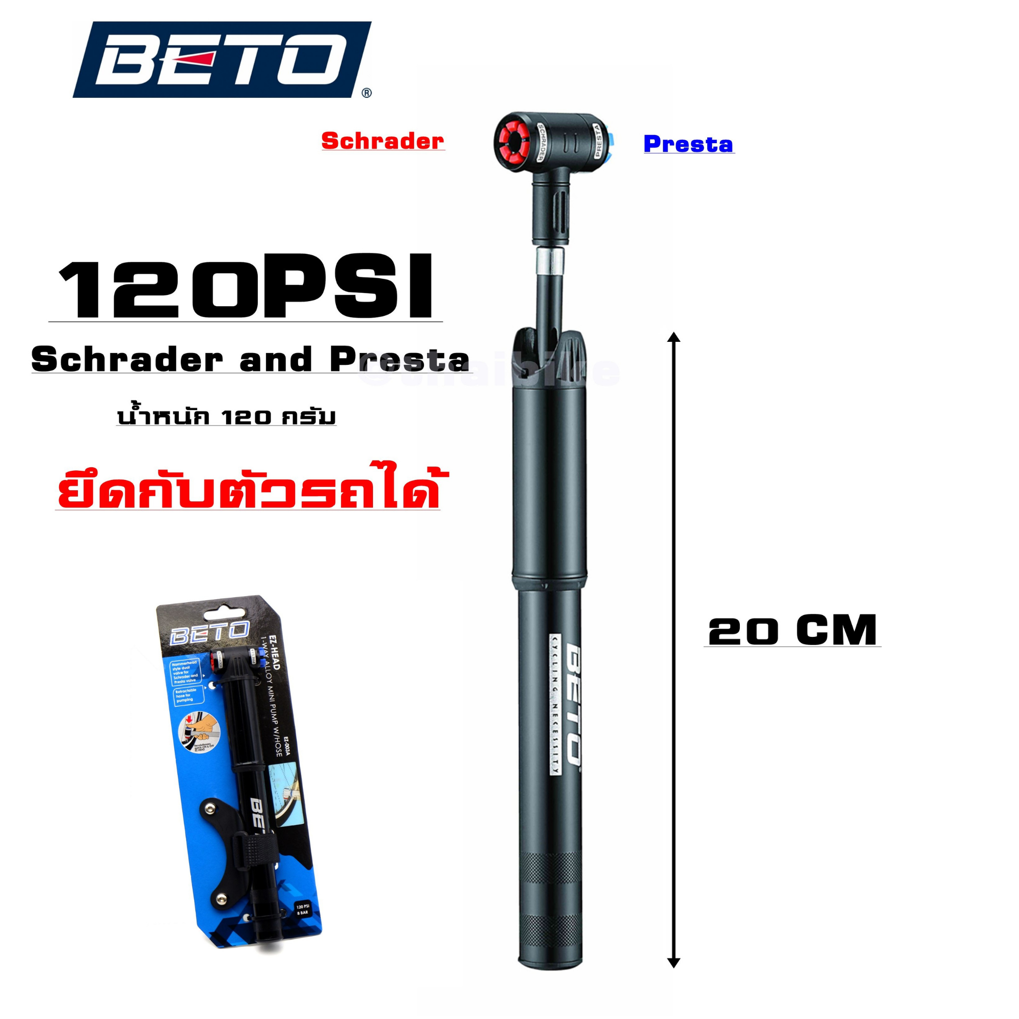 สูบจักรยานพกพา BETO EZ-003A สูบพกพา งานดีสูบง่าย