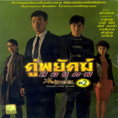 คู่พยัคฆ์2ภพ เรื่องนี้เป็นการระลึกชาติ หลินชง+บู้ซ้ง ผู้ยิ่งใหญ่แห่งเขาเหลียงซาน (จางจื้อหลิน+หลีจือ)3 แผ่นจบ