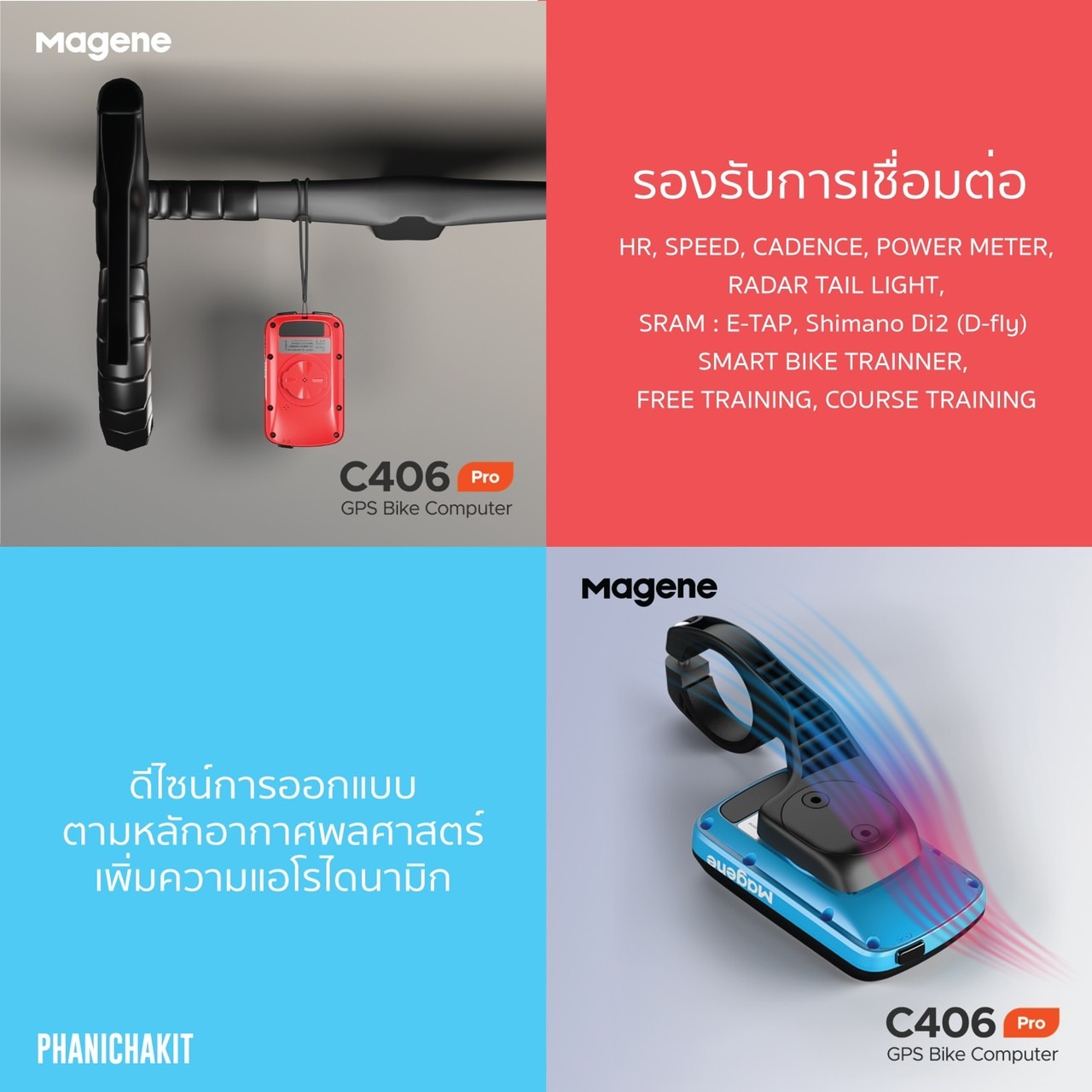 MAGENE : C406 Pro ไมล์ GPS พร้อมระบบนำทาง ฐานบาร์ฟลาย