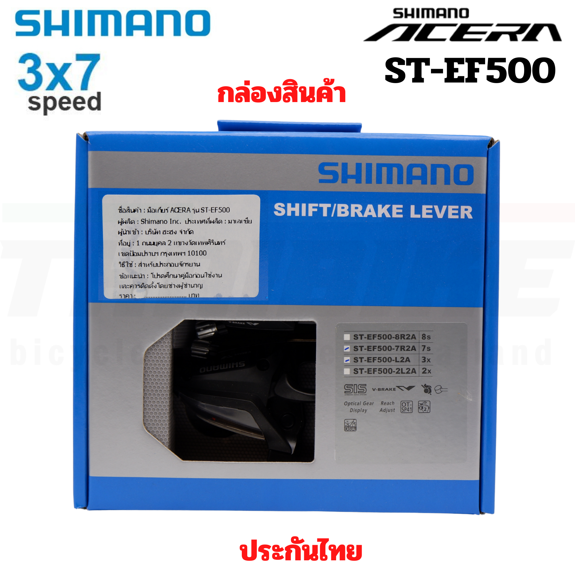 มือเกียร์จักรยานติดมือเบรค SHIMANO ACERA, STEF500, 3X7SPD 3X8SPD มีกล่อง