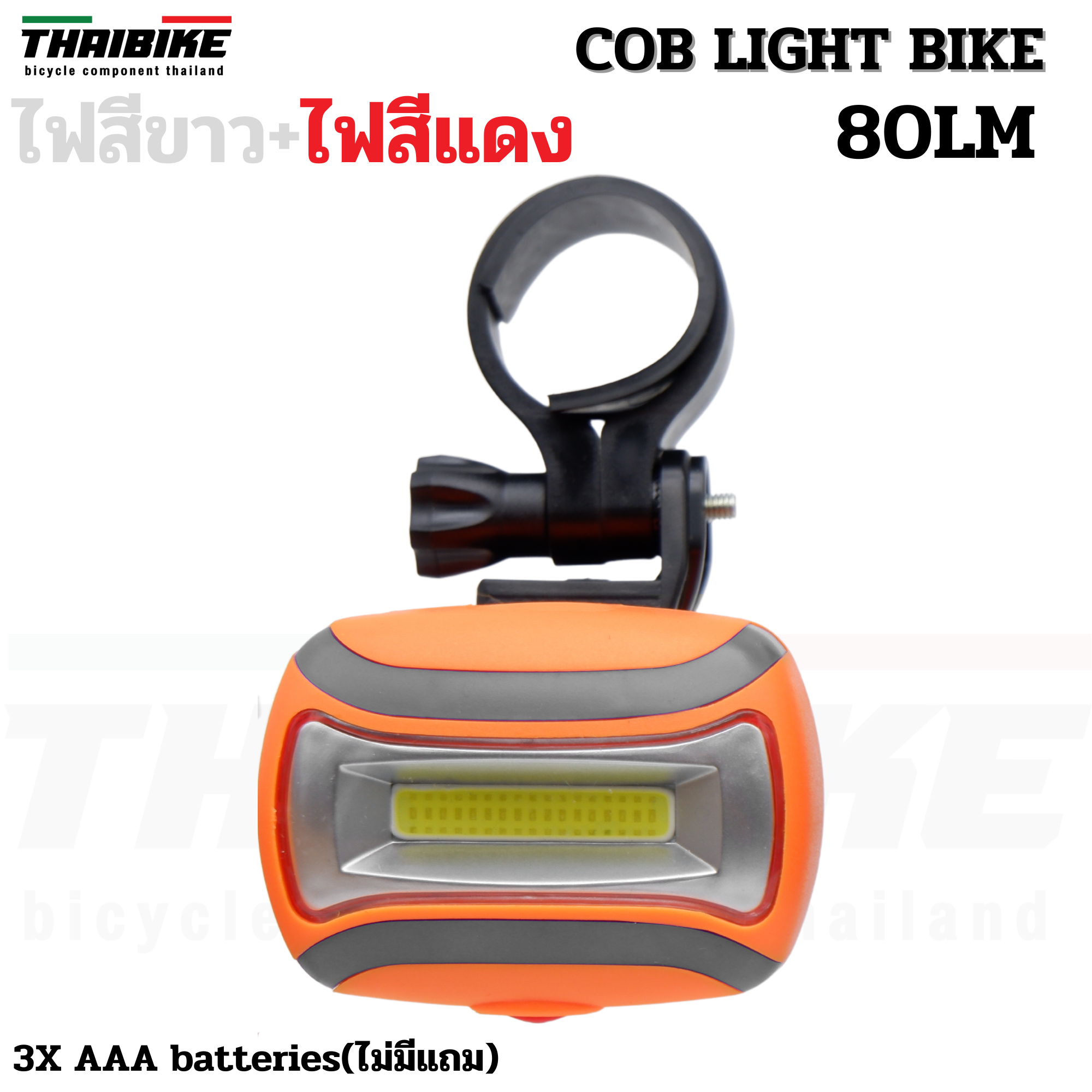 ไฟจักรยาน THAIBIKE CH-2015 CH-2016 COB LIGHT BIKE