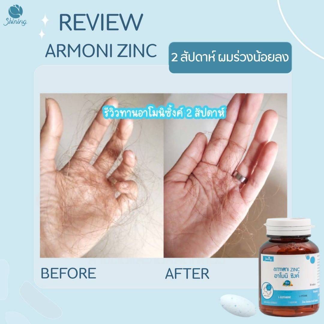 Set คู่อาโมนิ ชายนิ่ง ผิวสวย ไร้สิว หุ่นปัง ช่วยคลายเครียด โดย Shining //ของแท้100%