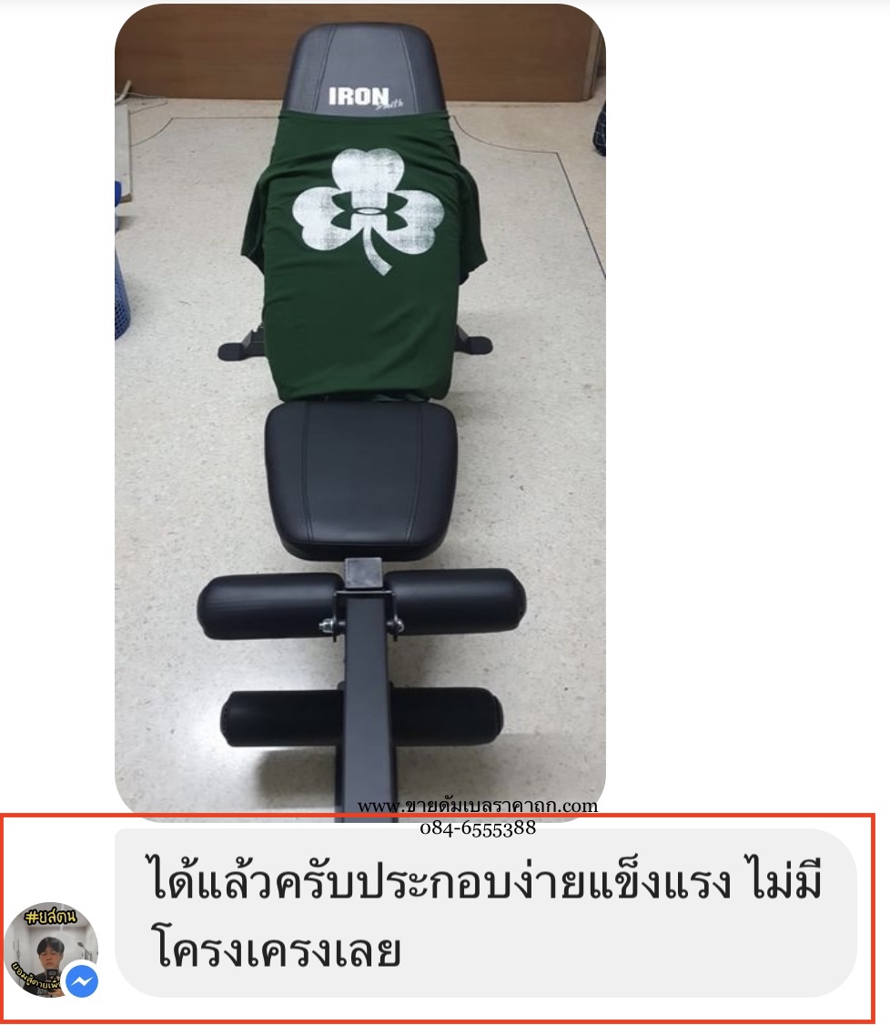 ม้าดัมเบลรุ่น 204