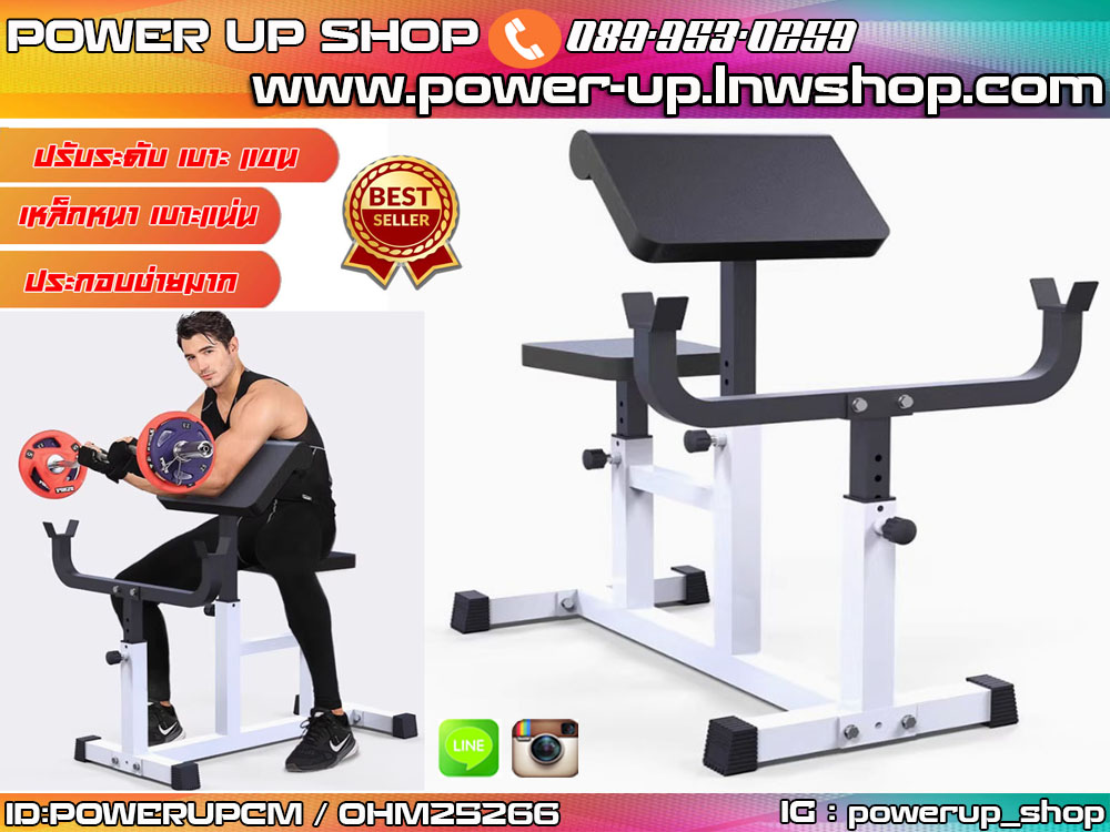 ม้านั่งฝึกส่วนแขน ปรับได้ Scott Preacher Curl Bench สิงค้าพร้อมส่งในไทย