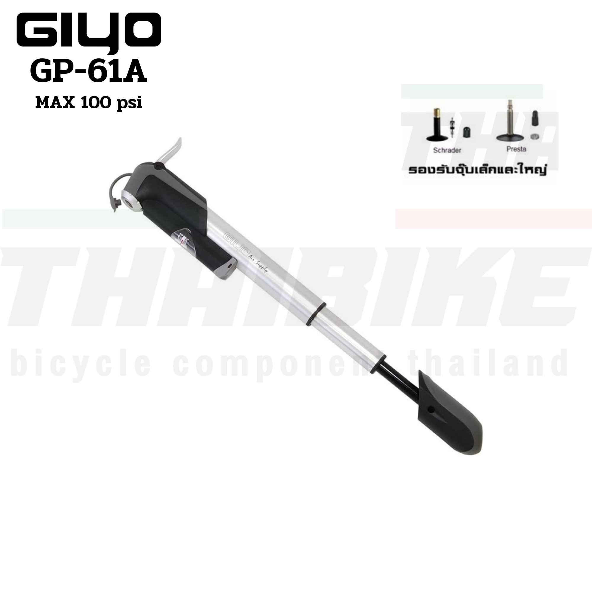 สูบจักรยานเสือหมอบ เสือภูเขา แบบพกพาติดจักรยาน Giyo GP-61A