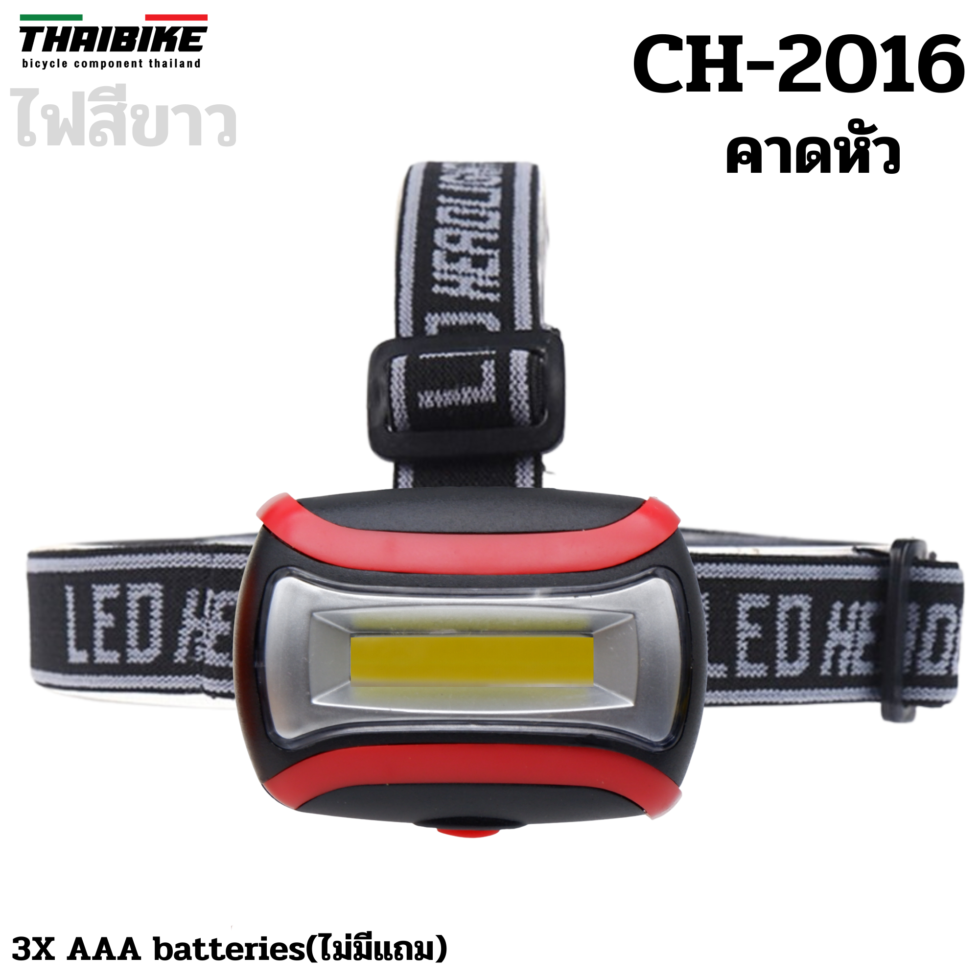 ไฟจักรยาน THAIBIKE CH-2015 CH-2016 COB LIGHT BIKE