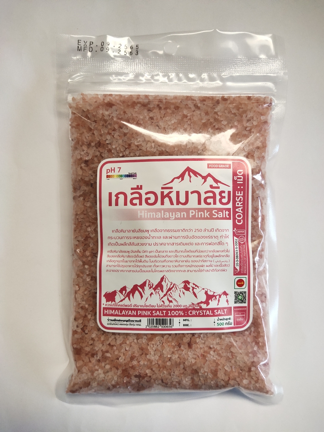 เกลือหิมาลัยชมพู (เม็ด) (Himalayan Pink Salt) บรรจุ 500 กรัม