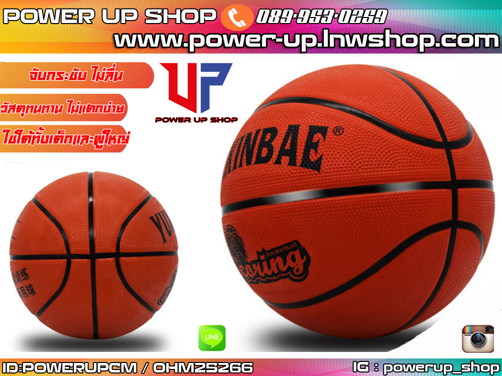 บาสเกตบอล เบอร์ 7 Basketball YUXINBAE ใช้ได้ทั้งกลางแจ้งและในร่ม
