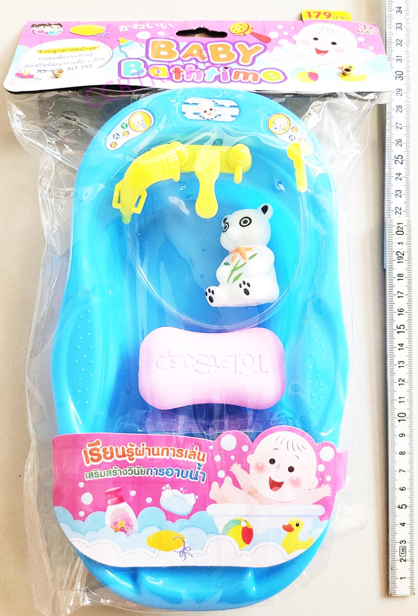 เซ็ทอ่างอางน้ำสีหวาน+สบู่ถุง PVC 34.5 ซม.(งานห้าง)