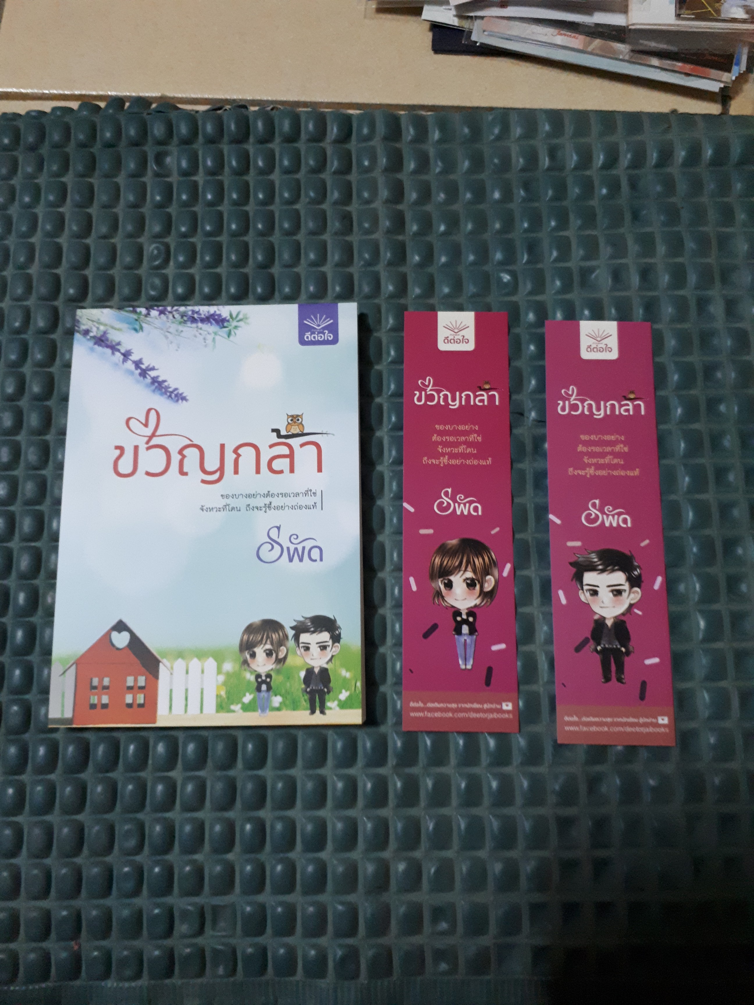 สมุดโน๊ต+ที่คั่น ขวัญกล้า