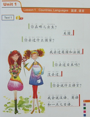 Easy Steps to Chinese (2) Textbook 轻松学中文(2)课本