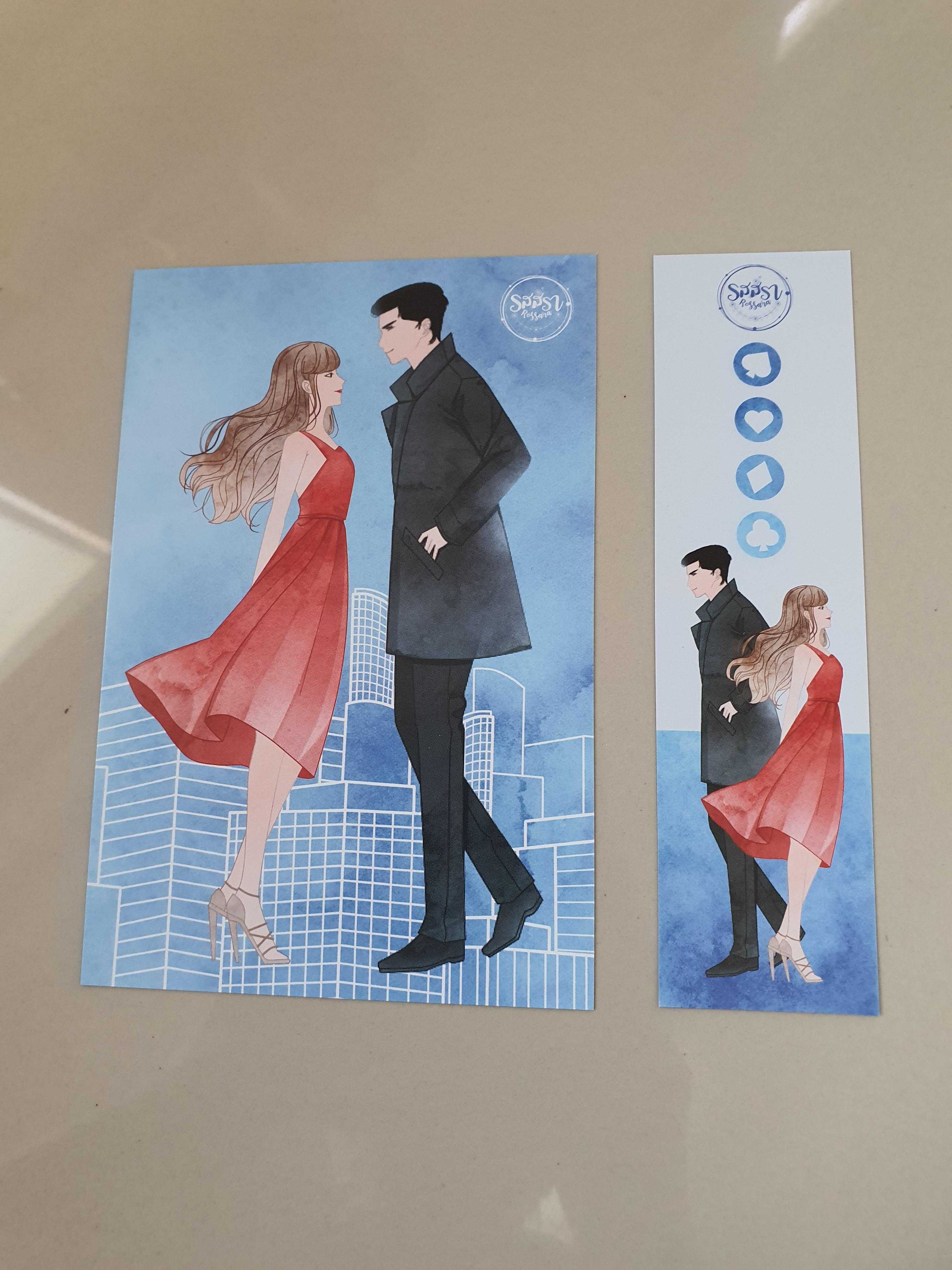 โปส+ที่คั่น แสนป่วนลวงรัก