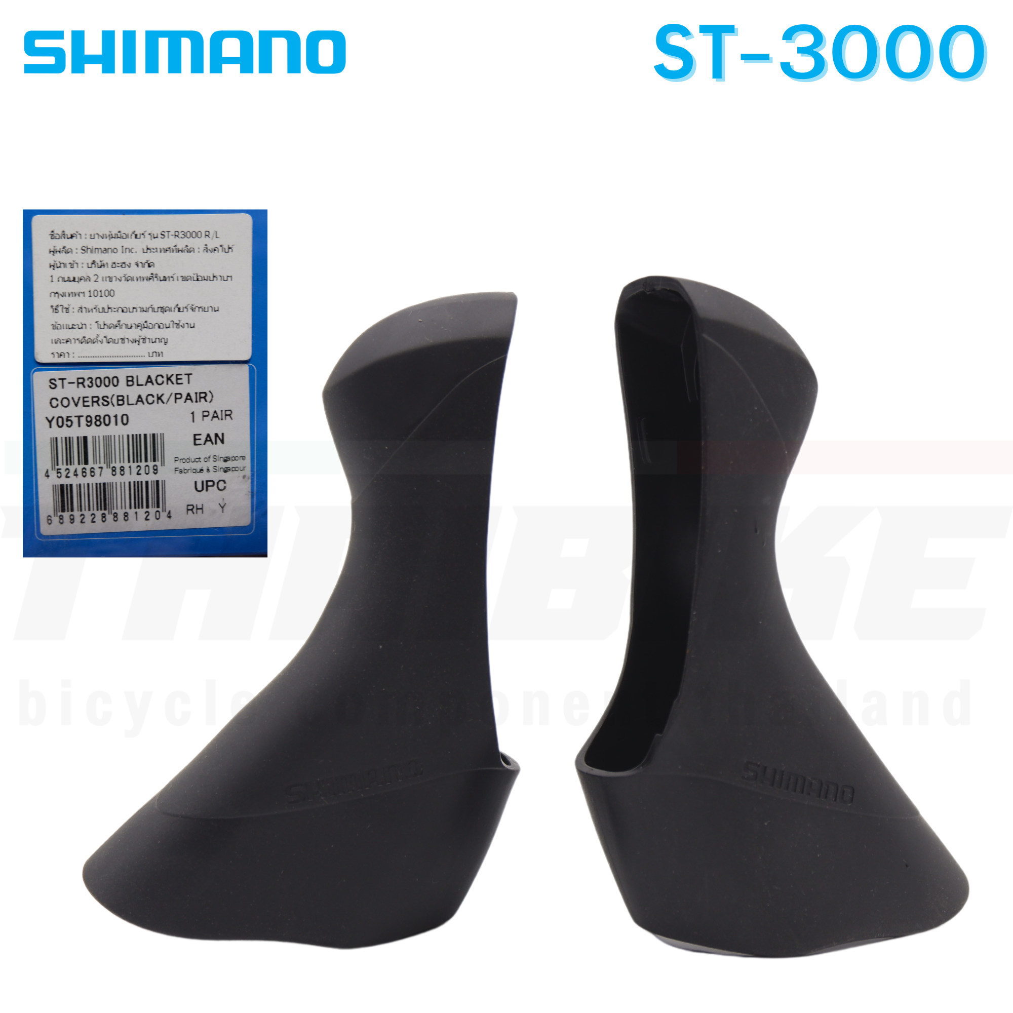 แท้ศูนย์ไทย ยางหุ้มมือเกียร์ Shimano Dura-Ace 105 4700 R7000/R8000/R9100/R6800/R6700/R5800/3500/R3000/6870/9000/5700/RS685 /4600 /8020/8070/8050/9170/9150/9070/GRX810