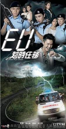 มือปราบล่าข้ามเวลา Over Run Over หนังปี นำแสดงโดย หวงเฮ่าซิ่น, จูเฉียนซู, เหยียนเหว่ยหาว, โก่วหวินฮุ่ย, จูเฉินลี่, ตันลี่เหวิน, ถันข่ายฉี 5 แผ่นจบ