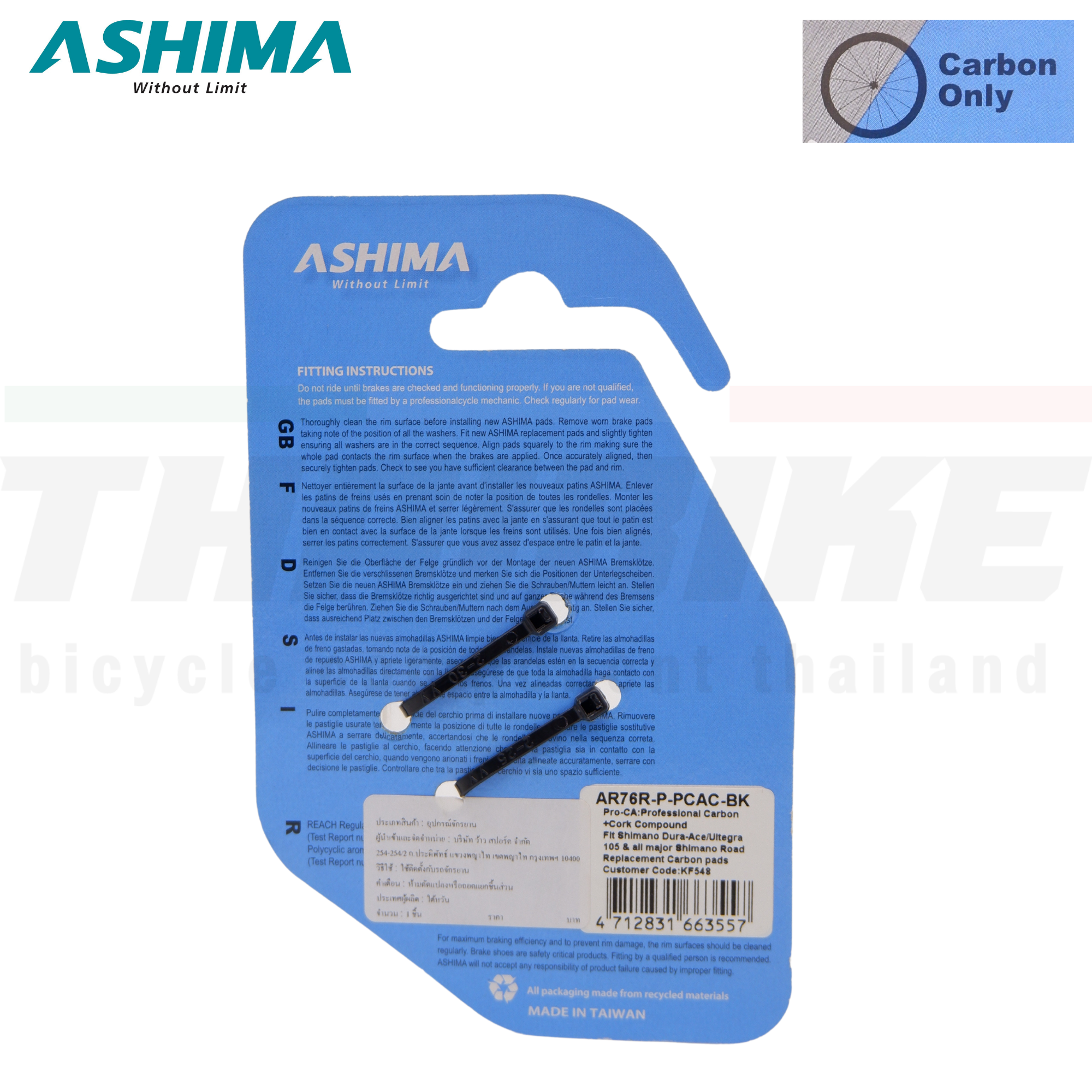 ผ้าเบรคล้อจักรยานคาร์บอน ASHIMA รุ่น AR76R-P-TRS สำหรับขอบล้อจักรยานคาร์บอน