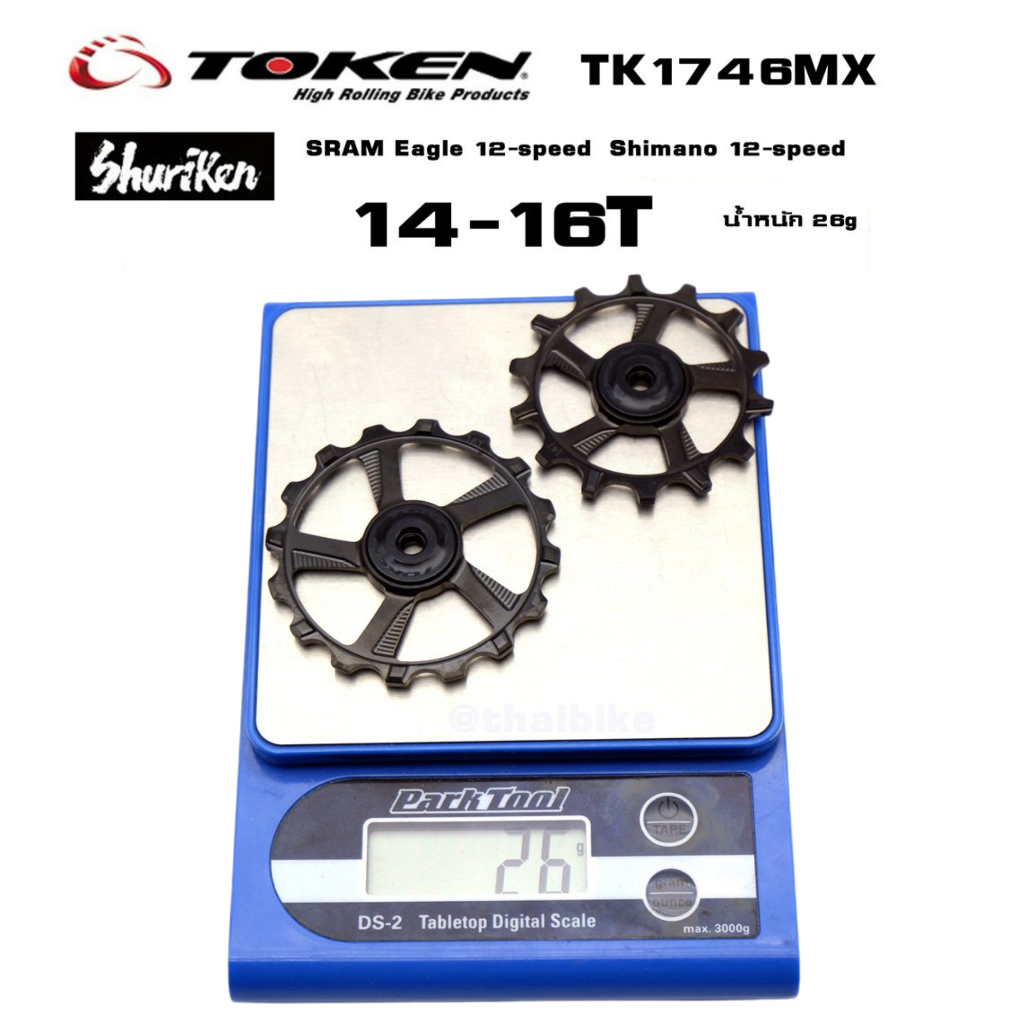 ลูกกลิ้งตีนผีจักยานเสือภูเขา 12SPD TOKEN TK1746MX 14-16T SRAM&Shimano