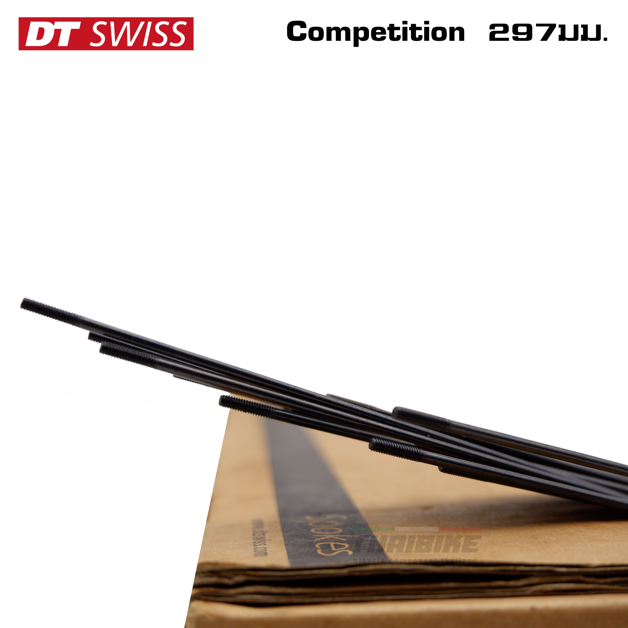 ซี่ลวดจักรยานหัวตรง DT Swiss Competition ยาว 297 มม.(ราคาต่อเส้น)