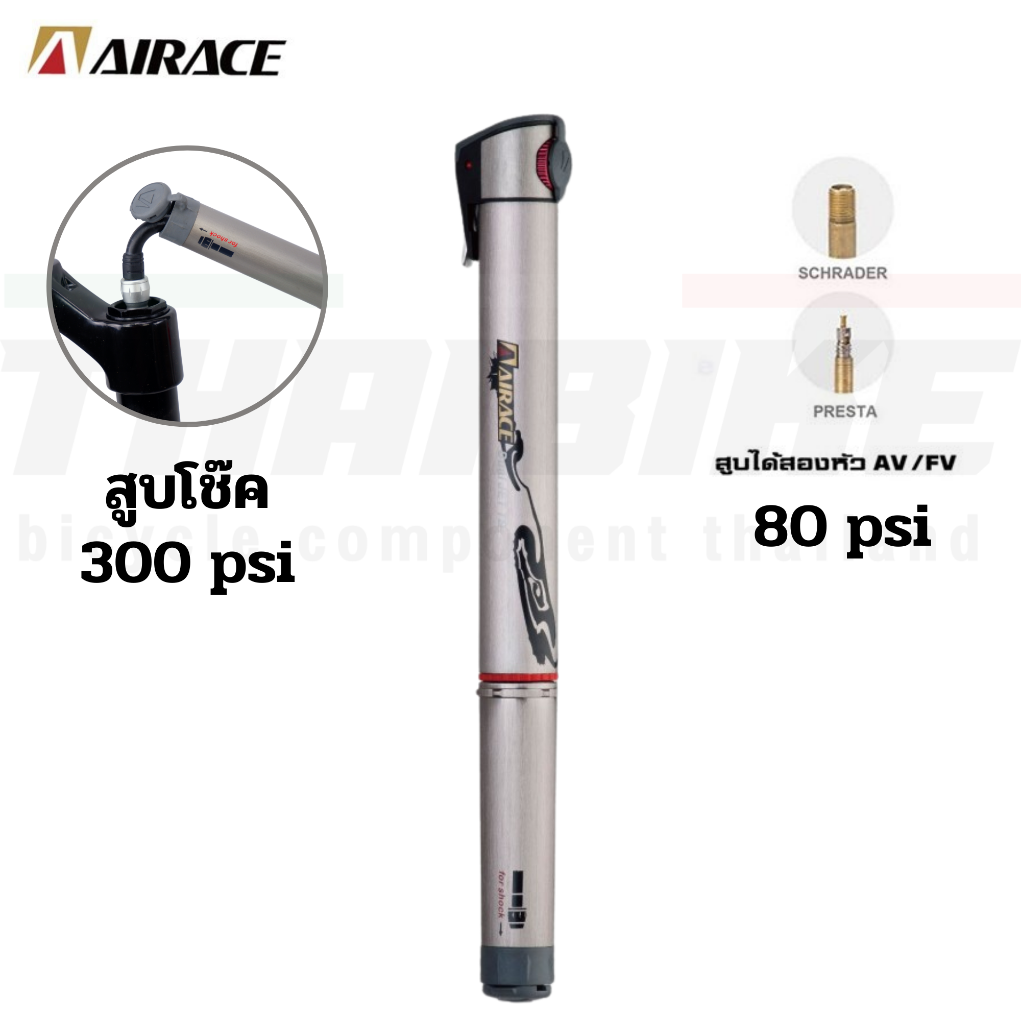 สูบลมจักรยานแบบพกพา สูบโช๊ค Airace Dual Jet TS Shock pump