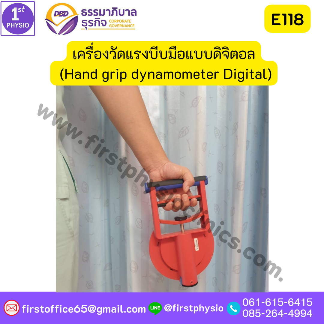 เครื่องวัดแรงบีบมือแบบดิจิตอล/วัดแรงบีบมือแบบดิจิตอล/เครื่องบีบมือแบบดิจิตอล (Hand grip dynamometer Digital)