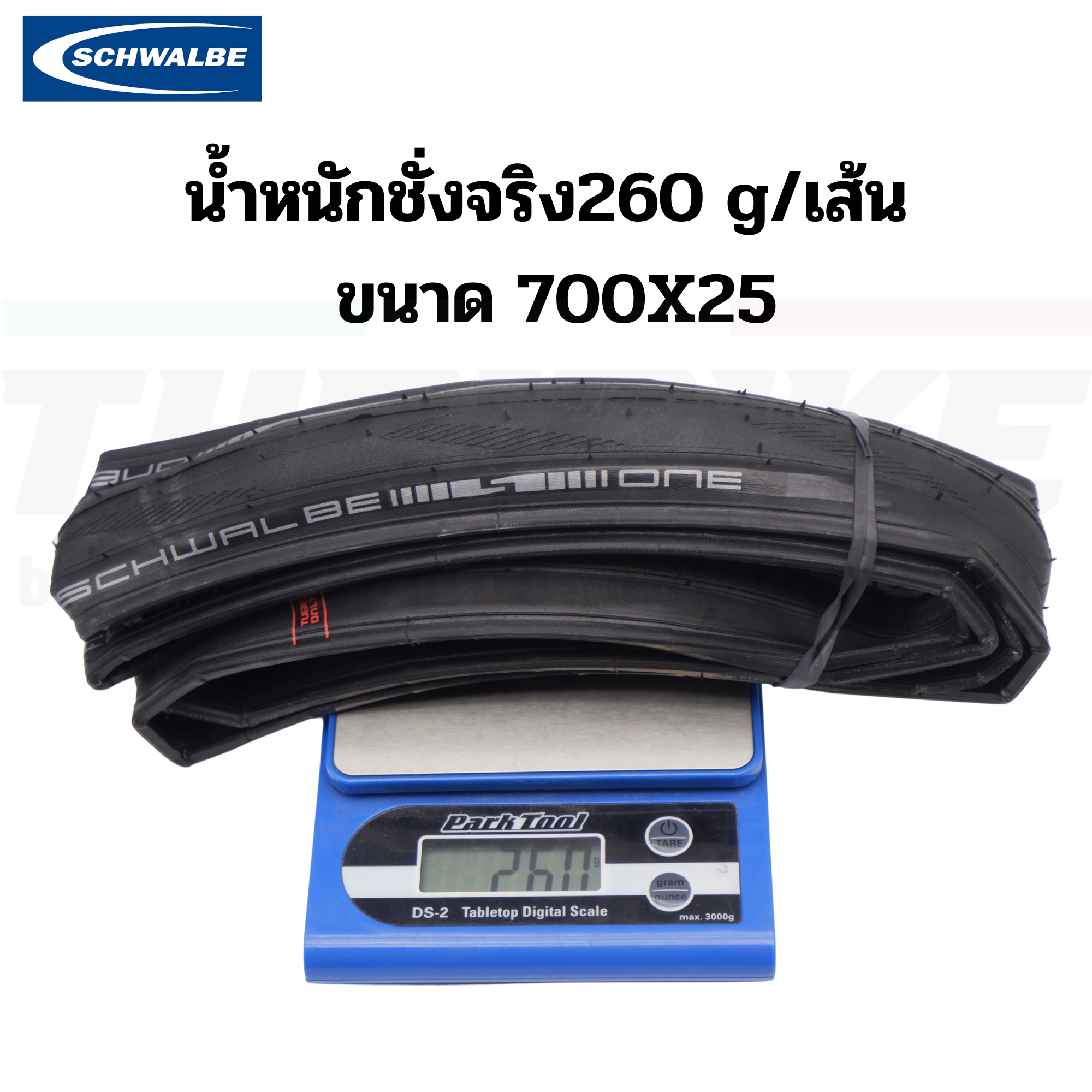 ยางนอกรถจักรยานเสือหมอบ SCHWALBE ONE 700X23 700X25