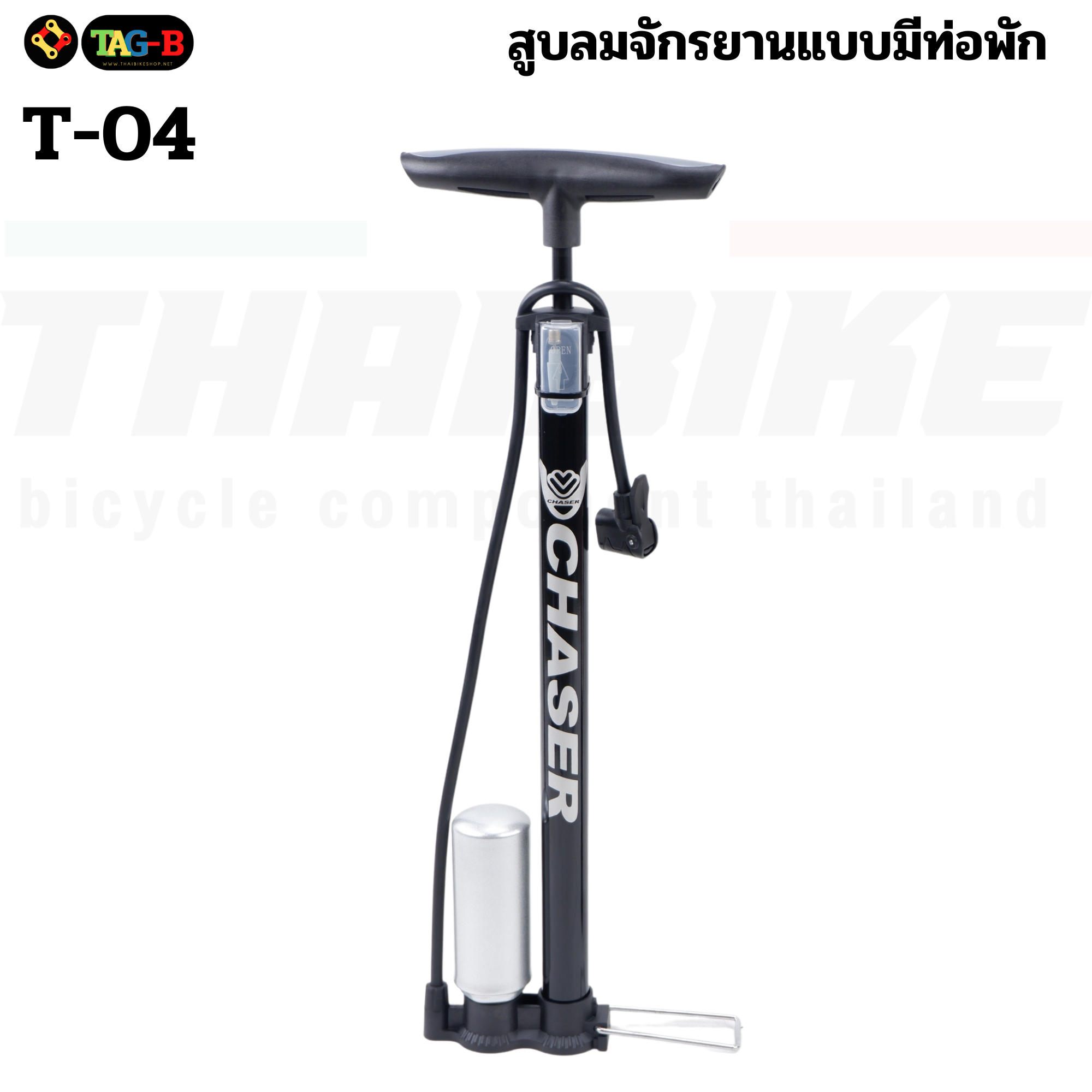 สูบลมจักรยานและมอเตอร์ไซค์ CHASER แบบตั้งพื้น รองรับเสือหมอบ เสือภูเขา