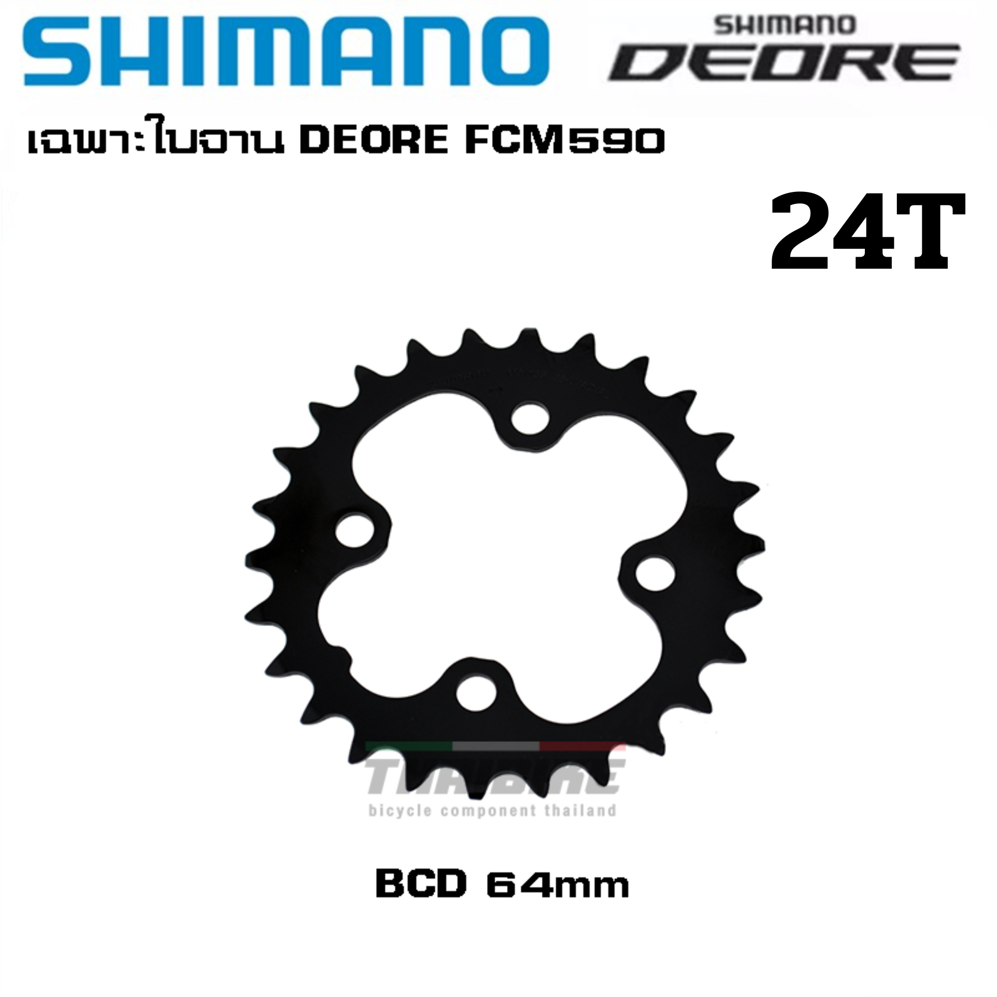 เฉพาะใบจานจักรยาน SHIMANO DEORE FCM590 M610 22 24 26 32 36 44 48T (ศูนย์ไทย)