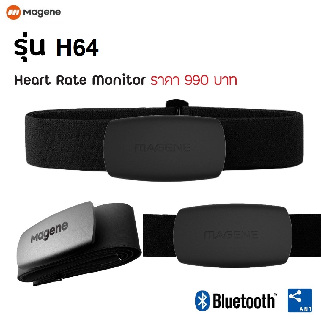 MAGENE : C406 SET ไมล์ GPS พร้อมบาร์ฟลาย พร้อมเซนเซอร์หัวใจและรอบขา