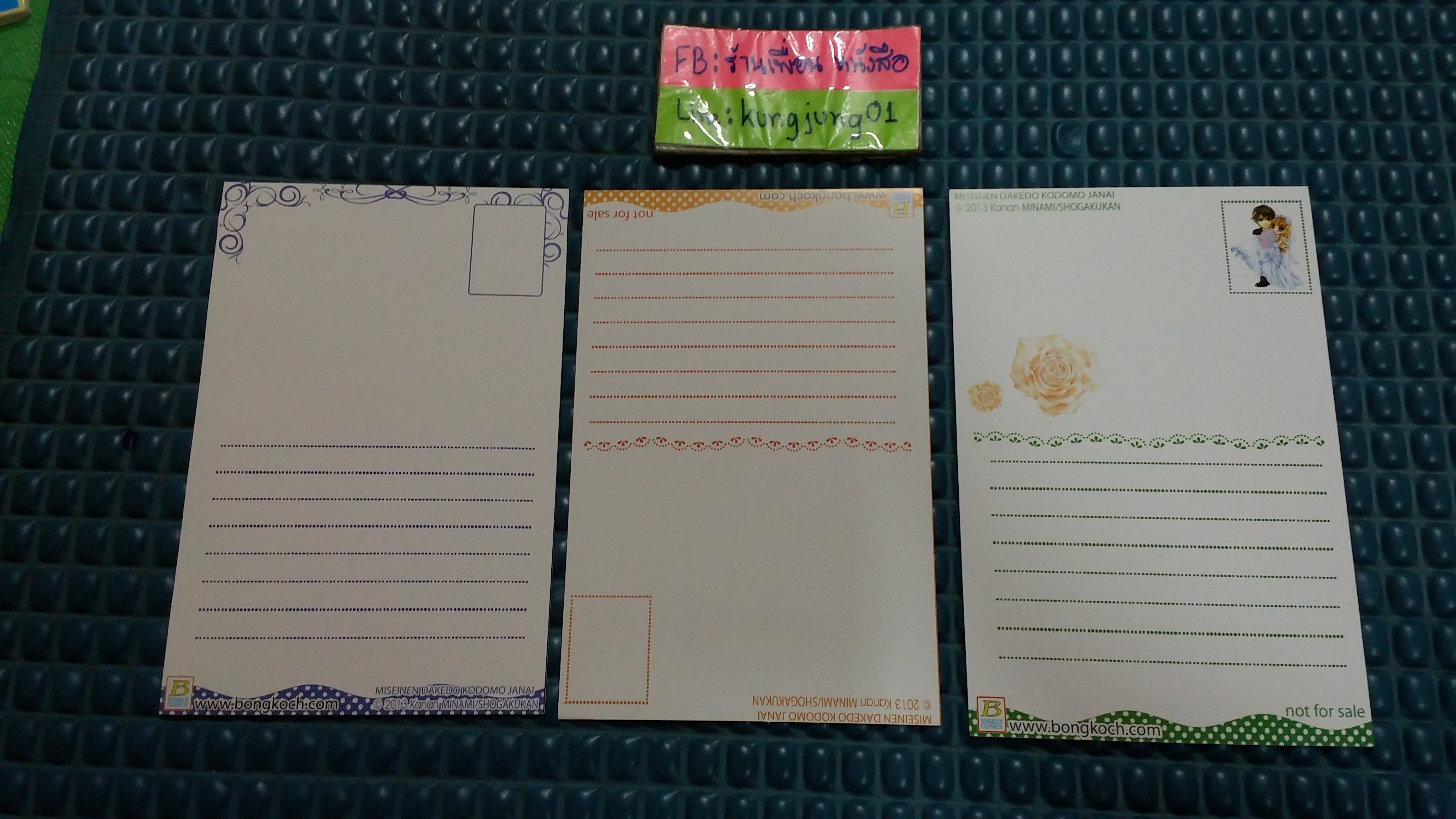 โปส รักสุดจี๊ดของคุณหนูสุดแซบ