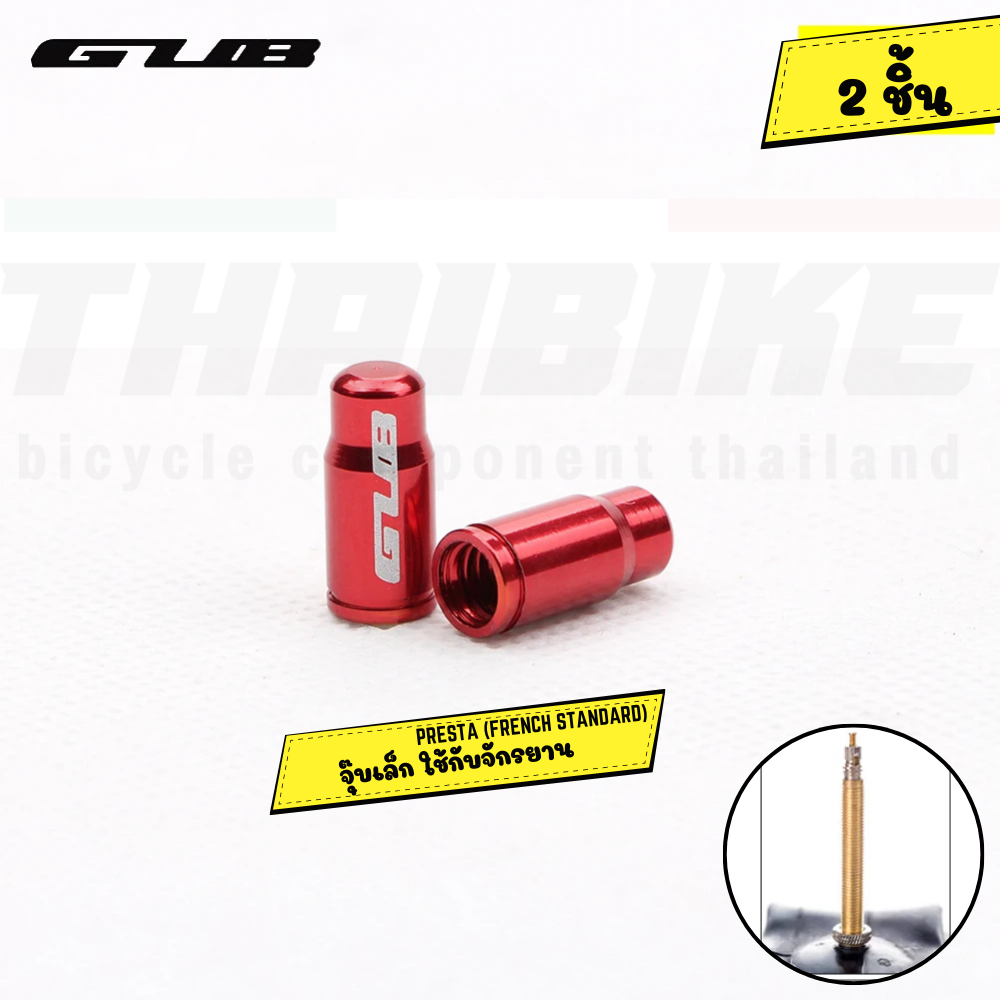 GUB ฝาปิดจุ๊บลมล้อจักรยาน อะลูมิเนียม 2 ชิ้น กันฝุ่น รองรับ Presta และ Schrader ใช้ได้กับ MTB/Road/Scooter/รถยนต์