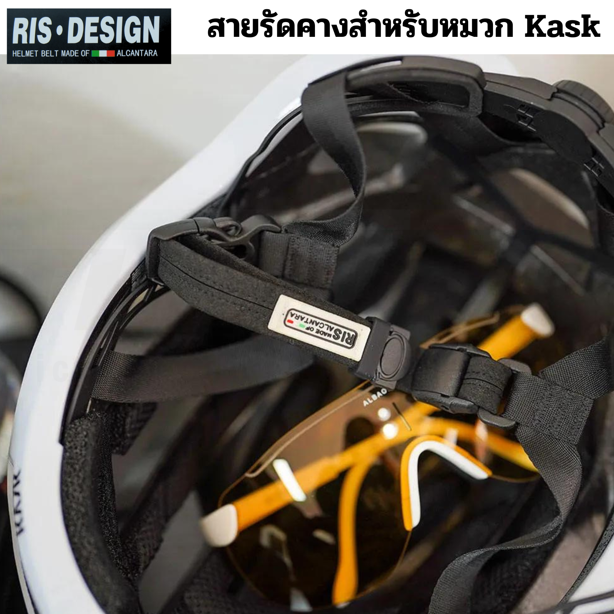 สายรัดคาง Ris Design สำหรับหมวกกันน็อคจักรยาน Kask