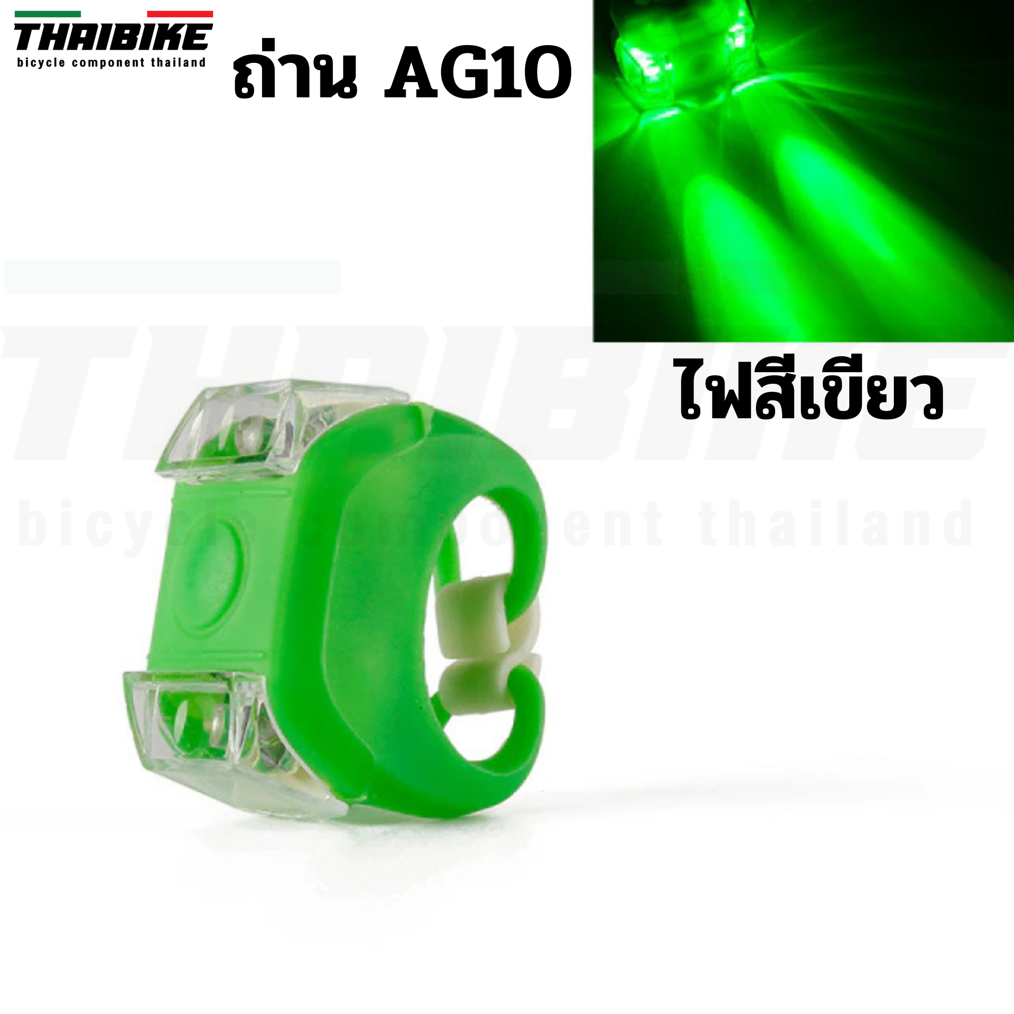ไฟซิลิโคนจักรยานแบบเหลี่ยม ติดจักรยาน ไฟหน้า ไฟท้าย