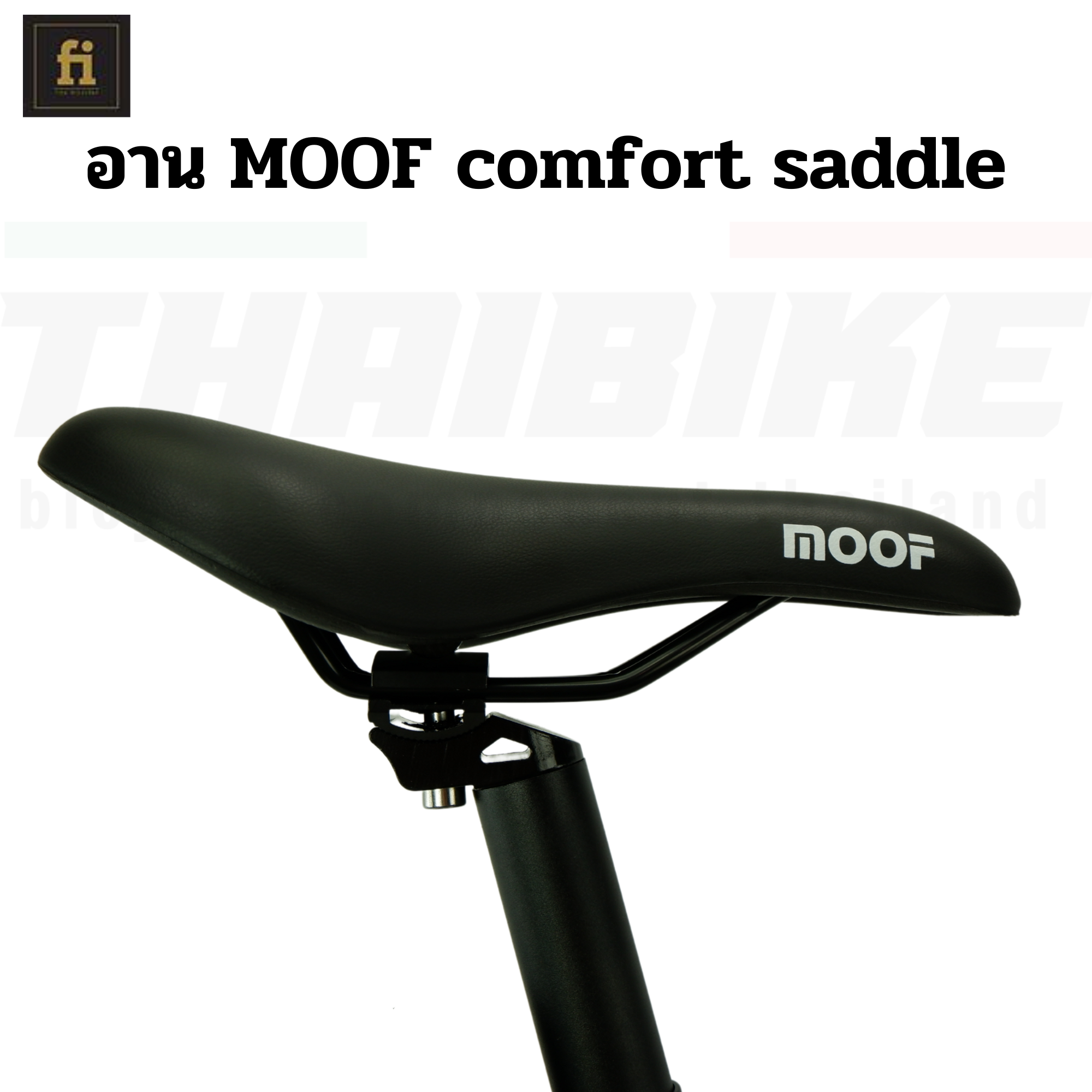 จักรยานพับได้ ล้อ 20" Fika LIBERY แบรนด์ไทย